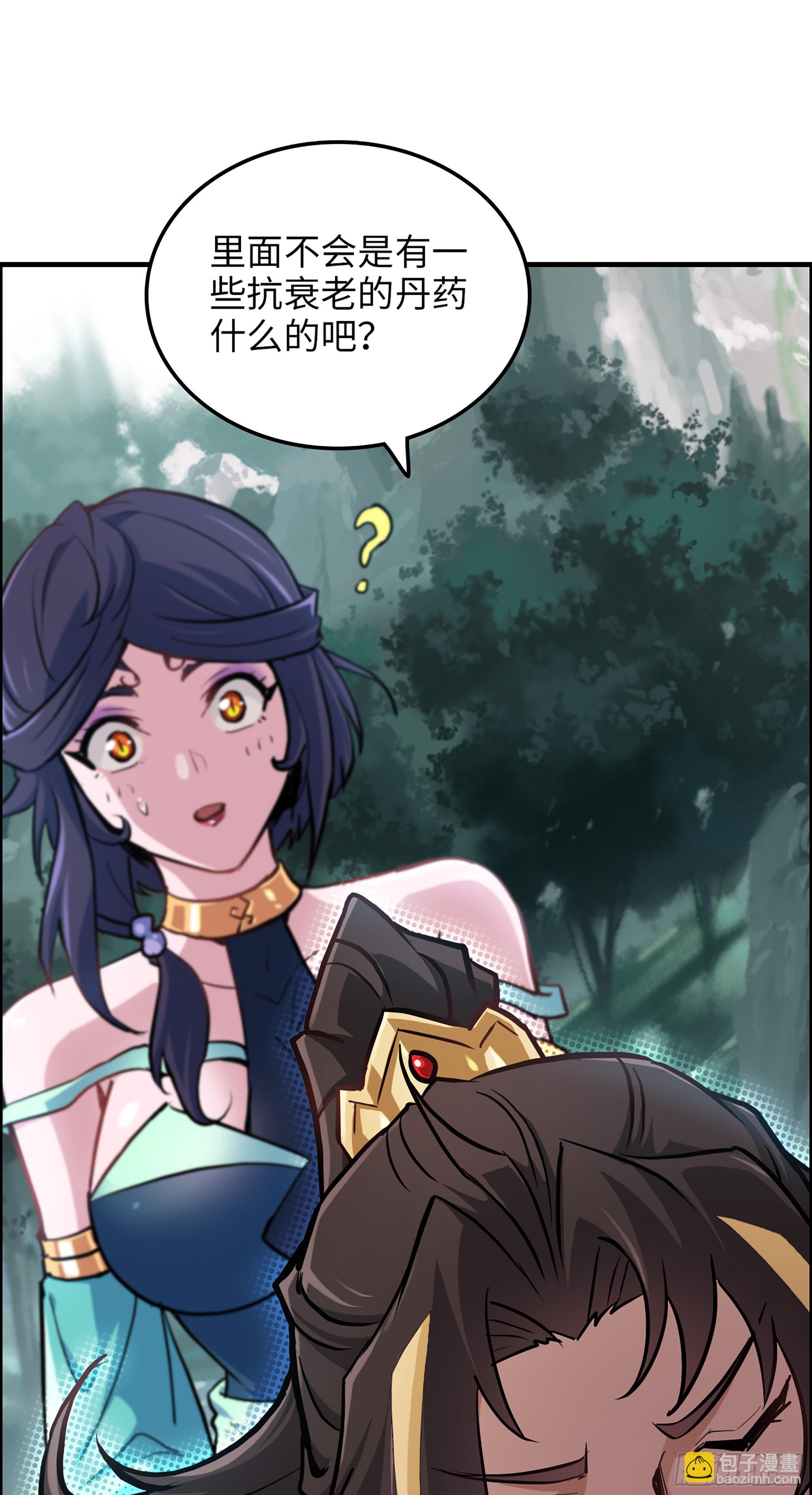 修仙就是这样子的 - 22话 佘儇？蛇姨！ - 2