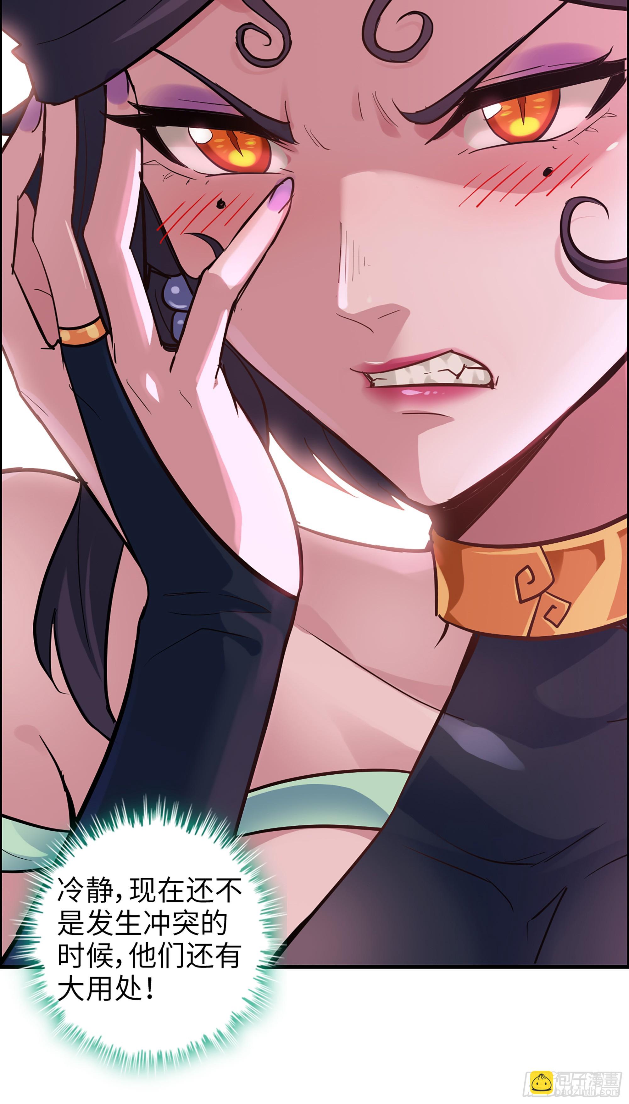 修仙就是这样子的 - 22话 佘儇？蛇姨！ - 5