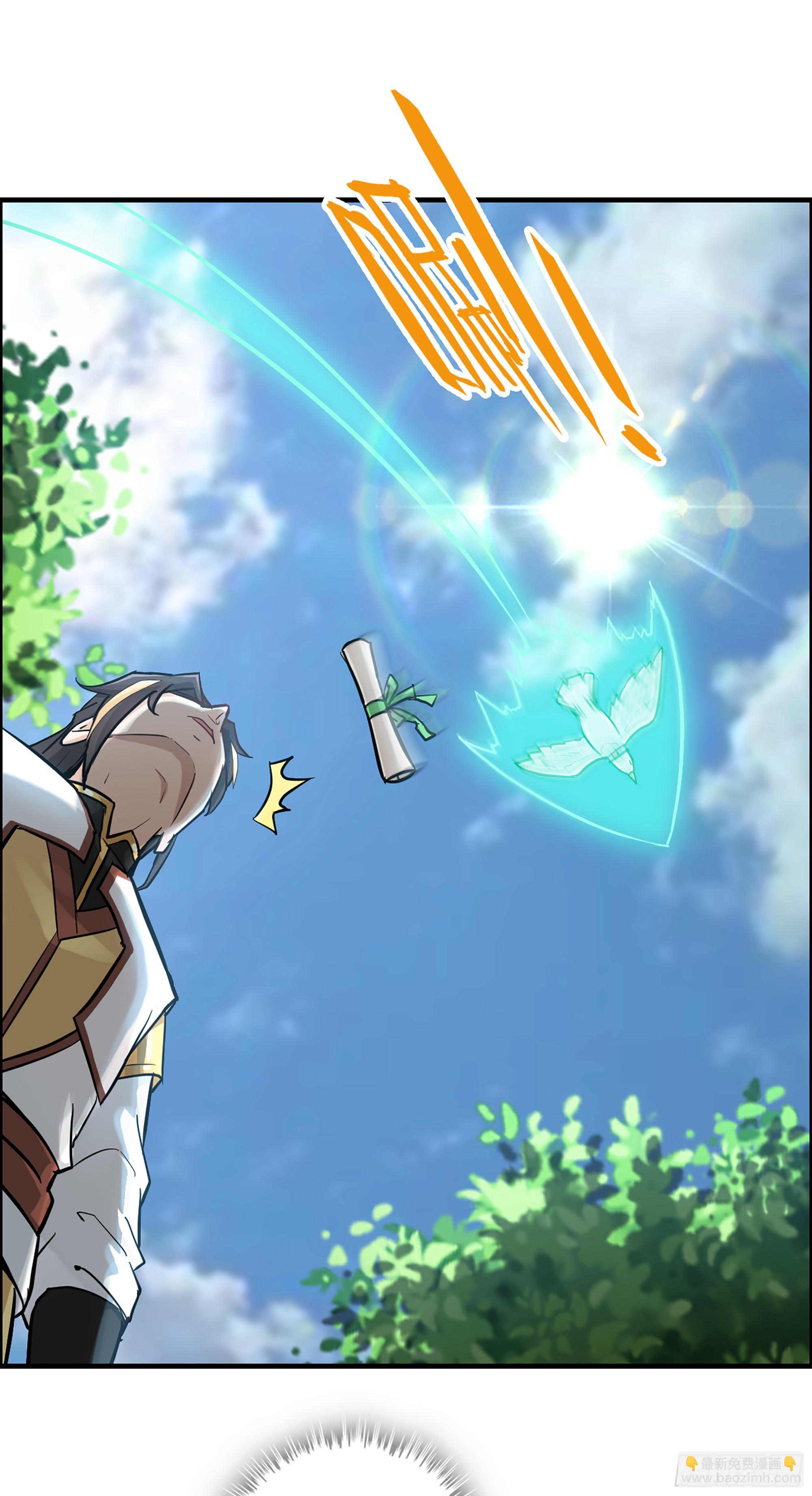 修仙就是这样子的 - 22话 佘儇？蛇姨！ - 7