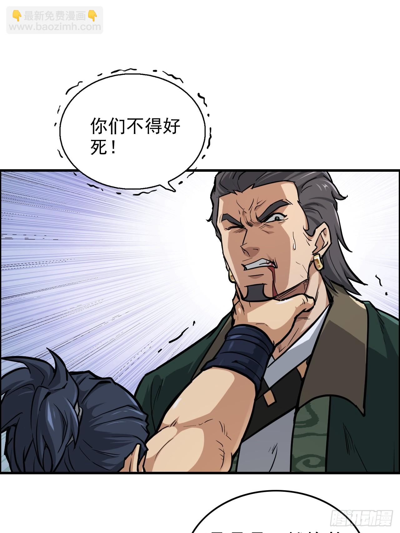 修仙就是这样子的 - 26话 我，一挑五！(1/2) - 4