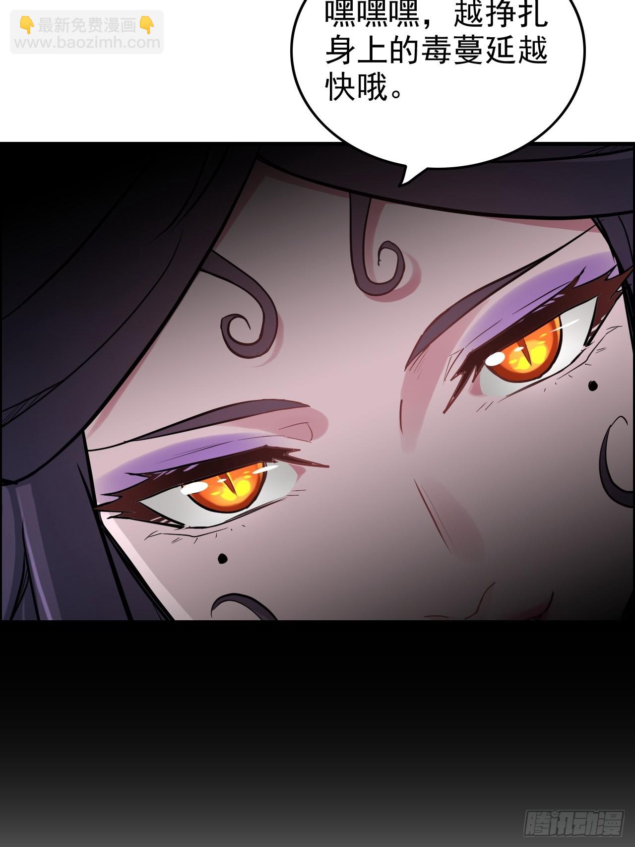 修仙就是这样子的 - 26话 我，一挑五！(1/2) - 5