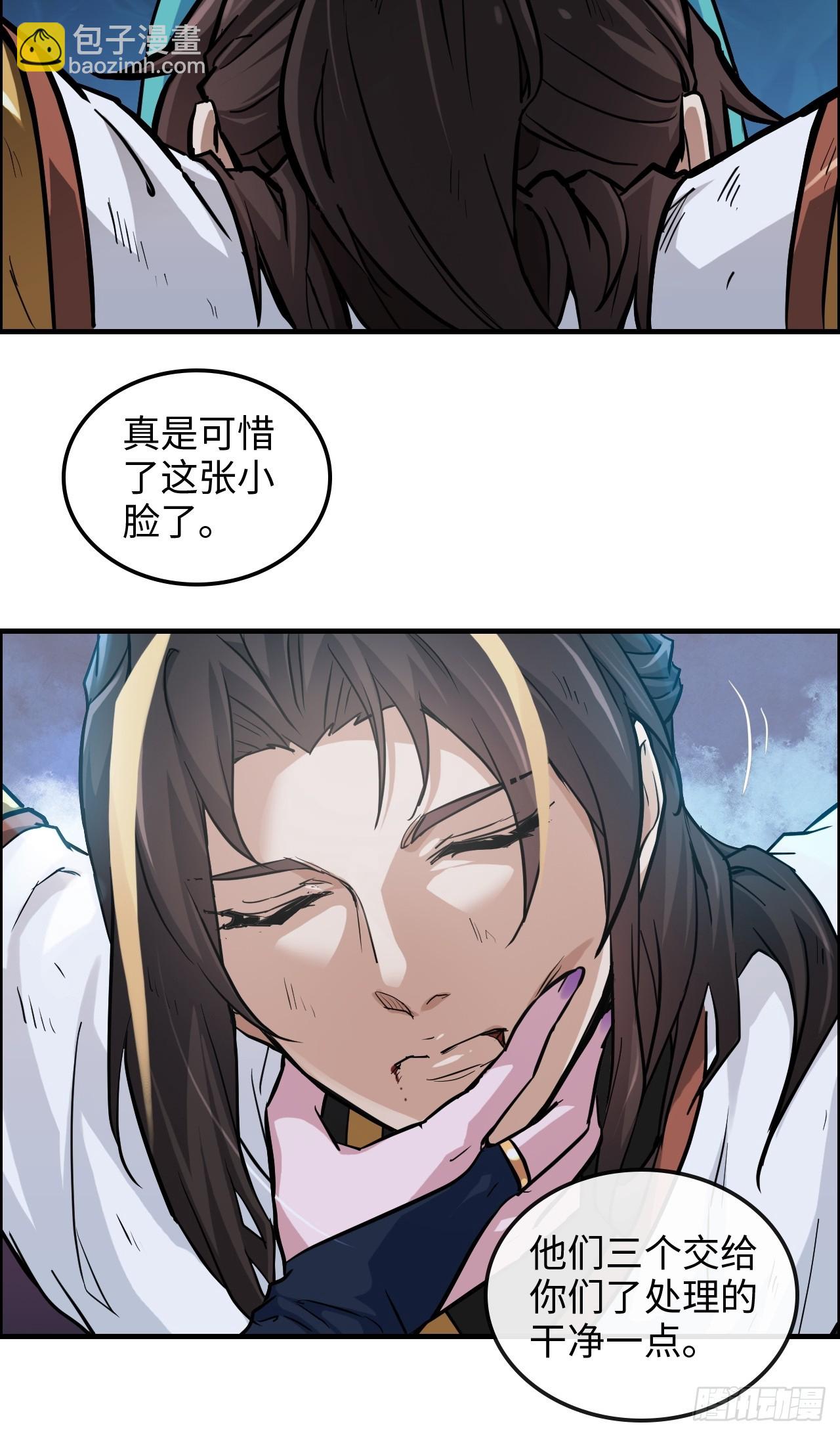 修仙就是这样子的 - 26话 我，一挑五！(1/2) - 1