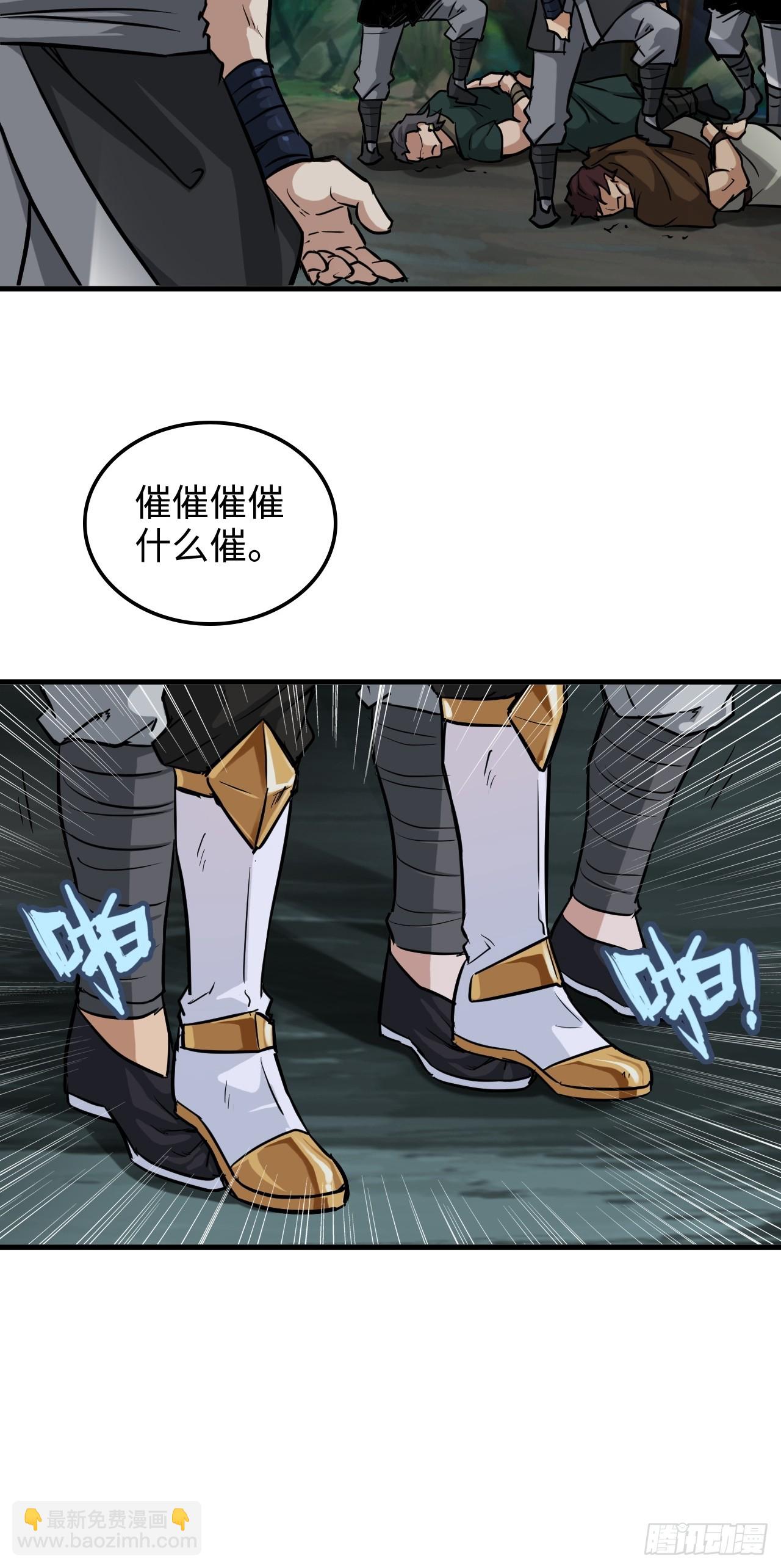 修仙就是这样子的 - 26话 我，一挑五！(1/2) - 5