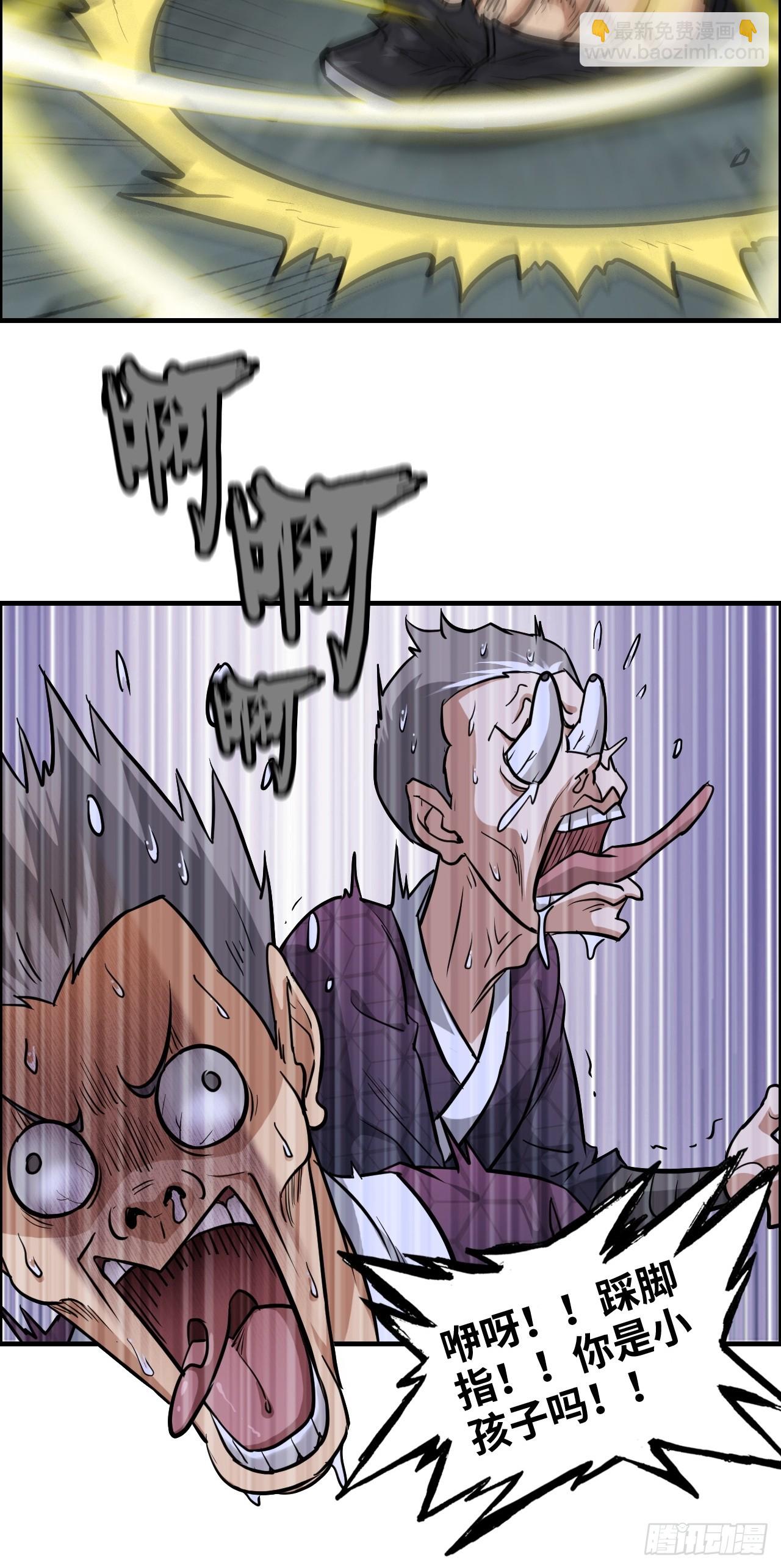 修仙就是这样子的 - 26话 我，一挑五！(1/2) - 1