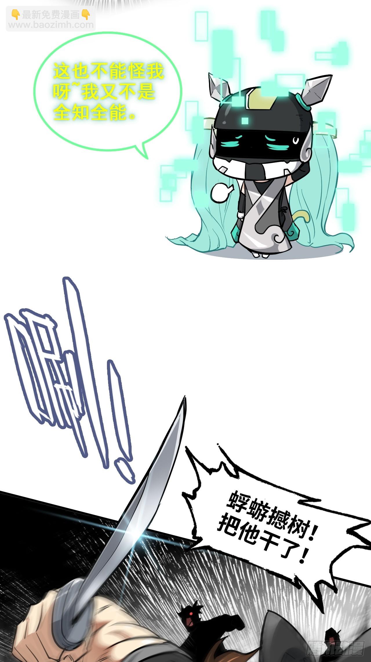 修仙就是这样子的 - 26话 我，一挑五！(1/2) - 3