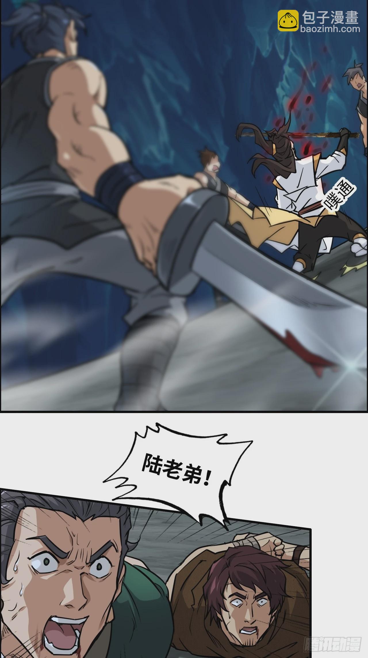 修仙就是这样子的 - 26话 我，一挑五！(1/2) - 5