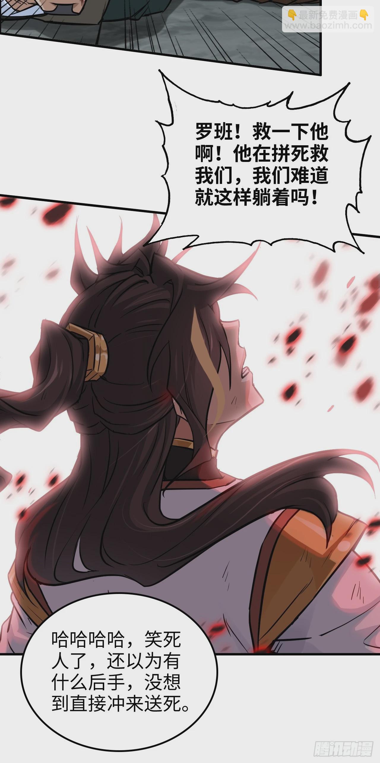 修仙就是这样子的 - 26话 我，一挑五！(1/2) - 6