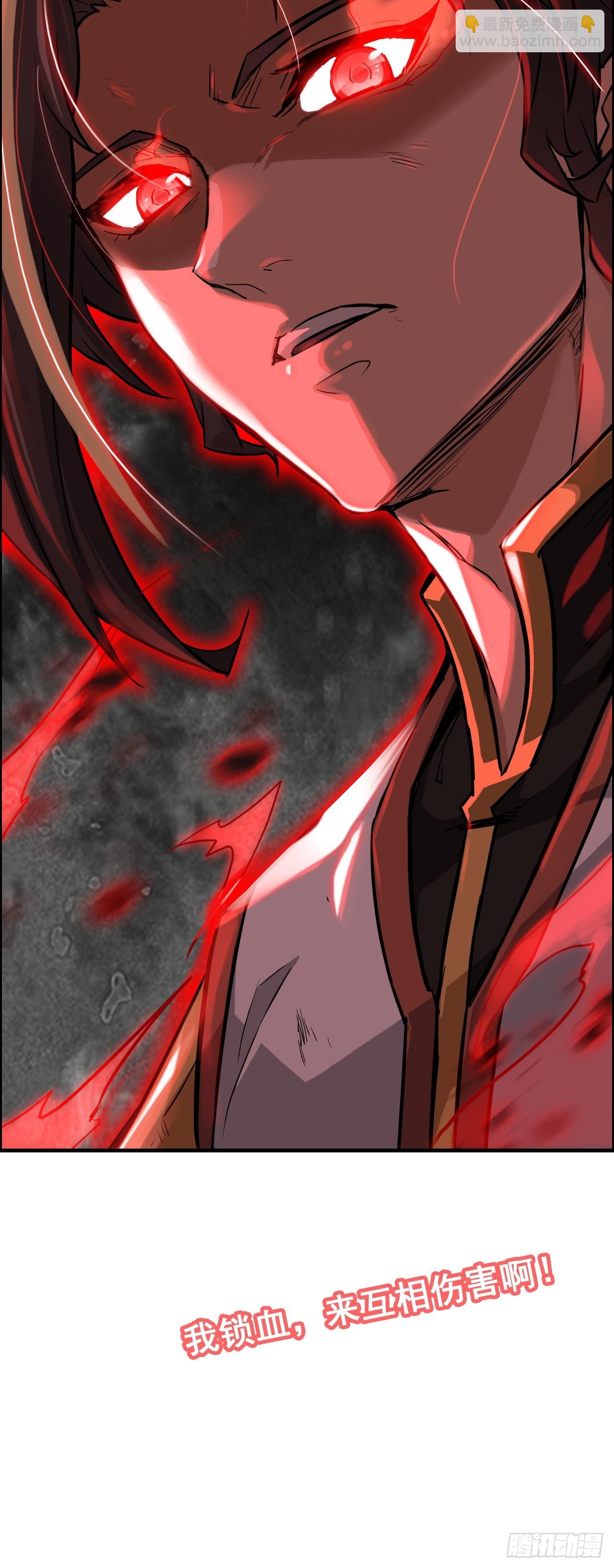 修仙就是这样子的 - 26话 我，一挑五！(1/2) - 8