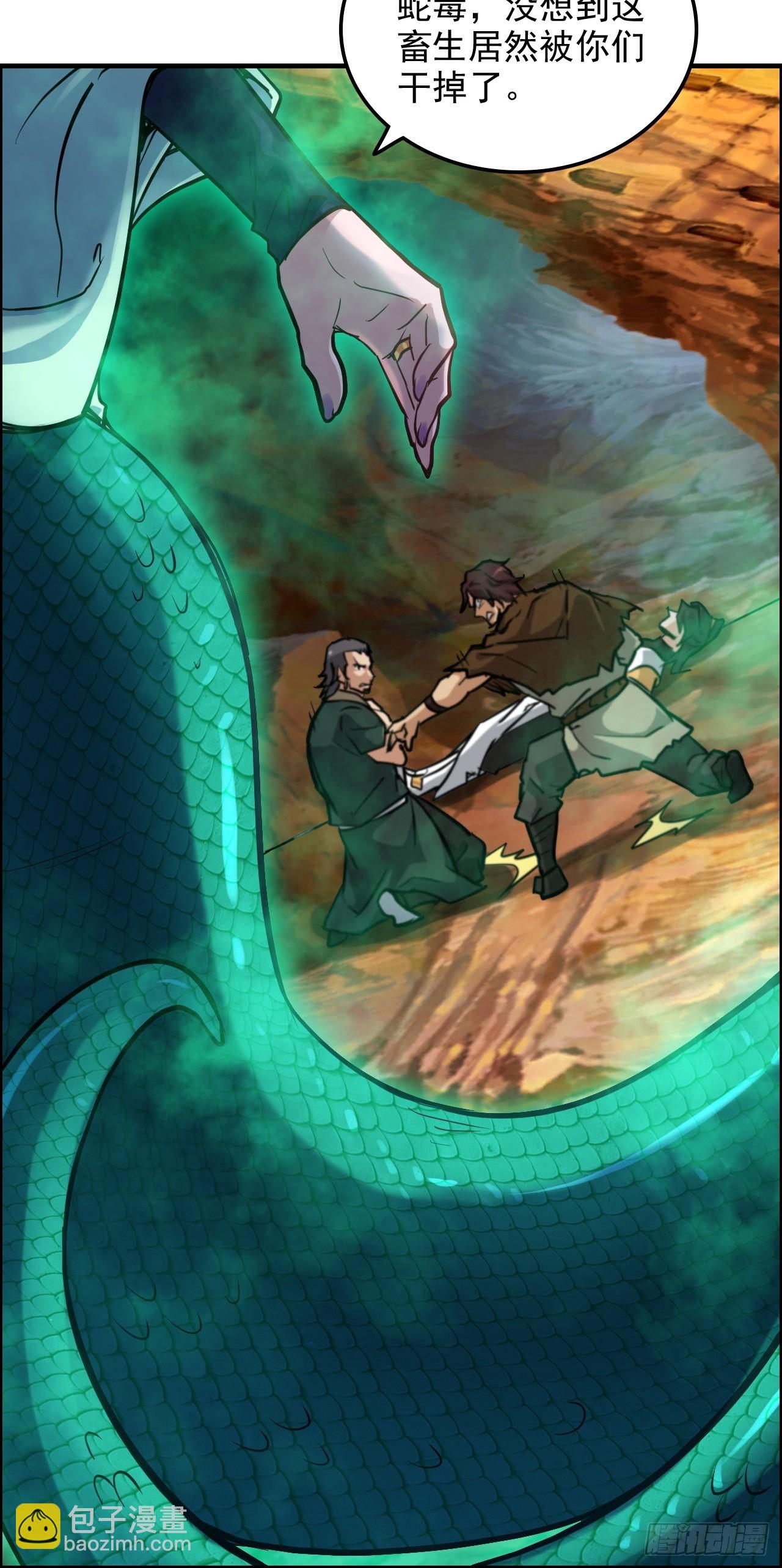 修仙就是这样子的 - 26话 我，一挑五！(1/2) - 7