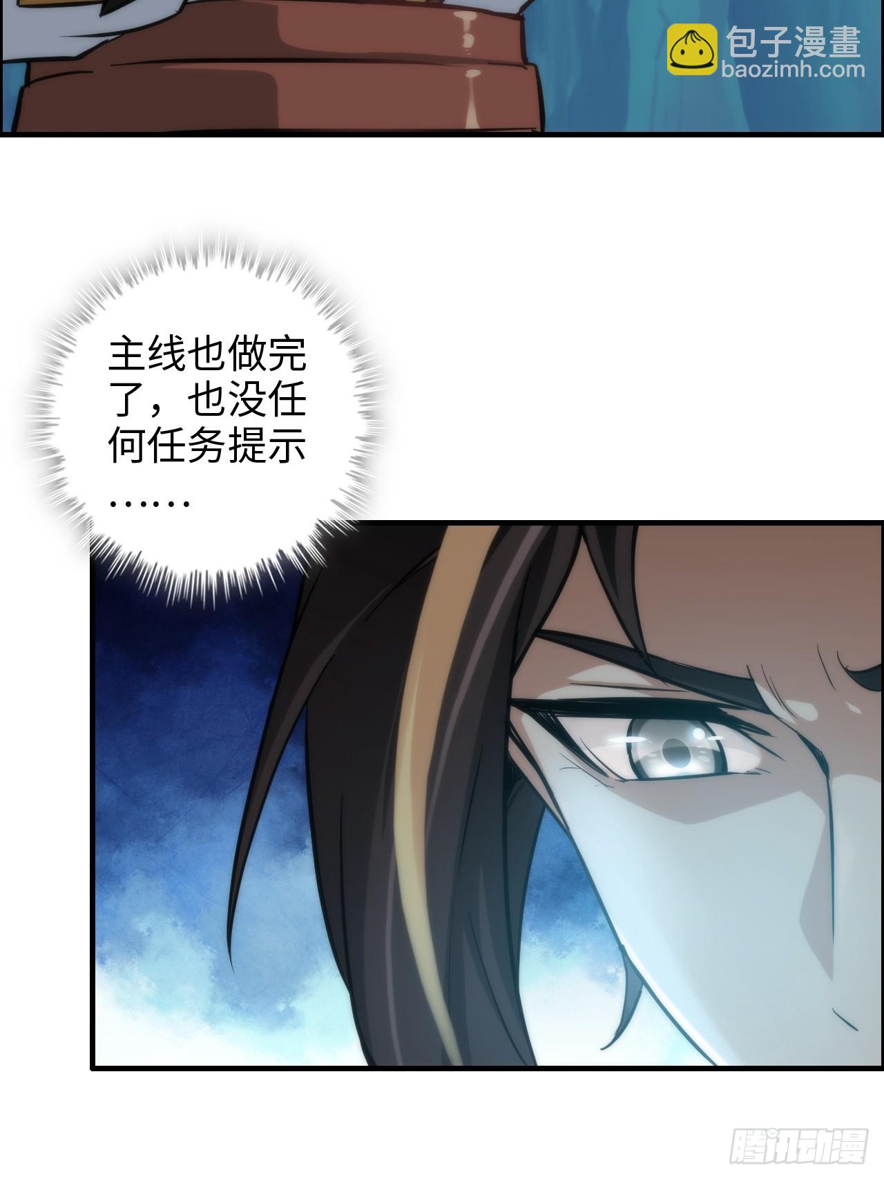 28话 美艳妖修，感不感兴趣。-第29话