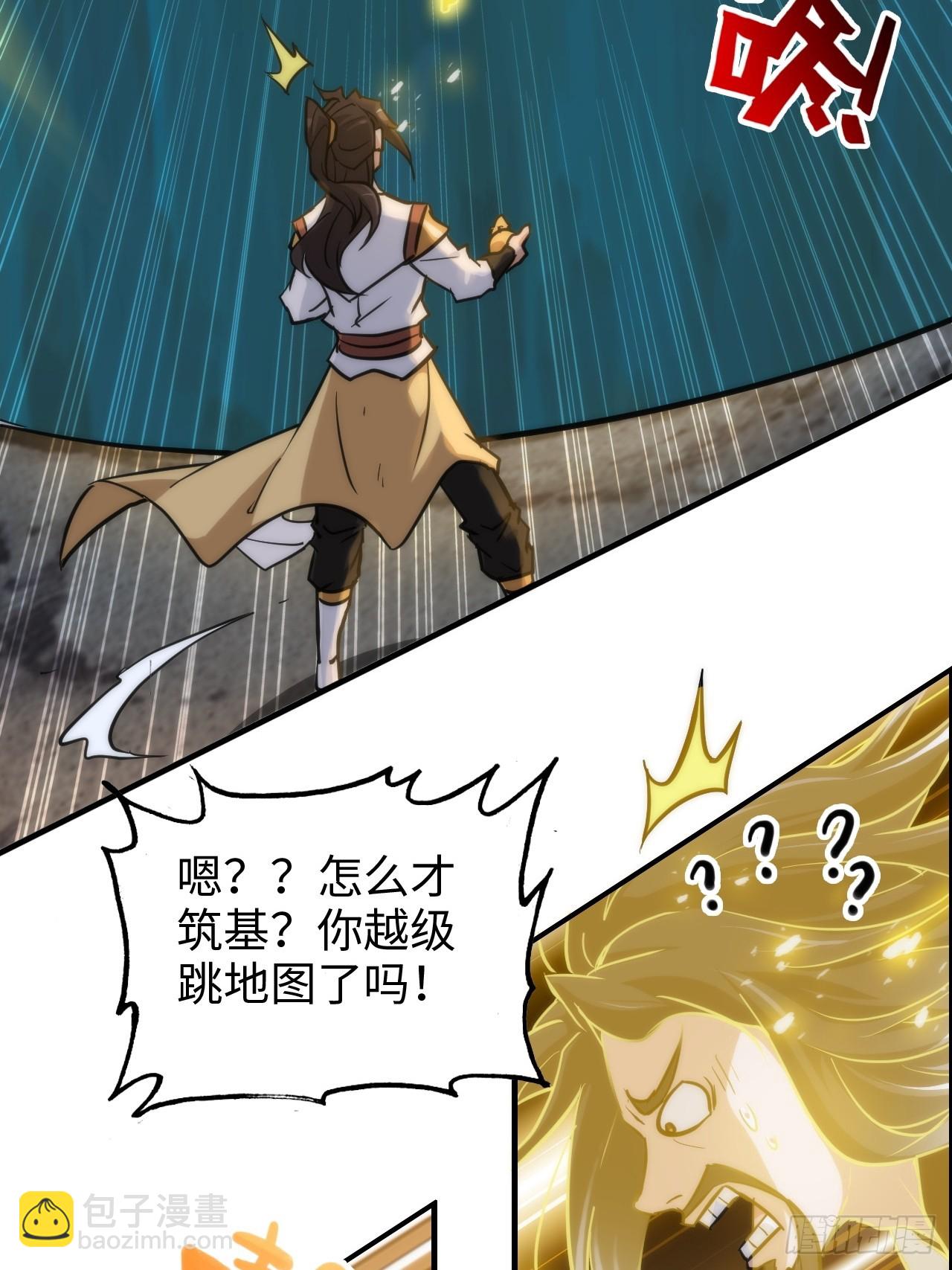 28话 美艳妖修，感不感兴趣。-第29话