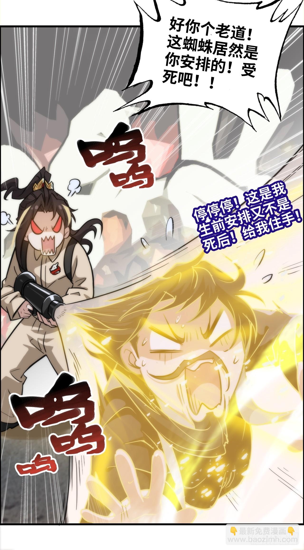 28话 美艳妖修，感不感兴趣。-第29话