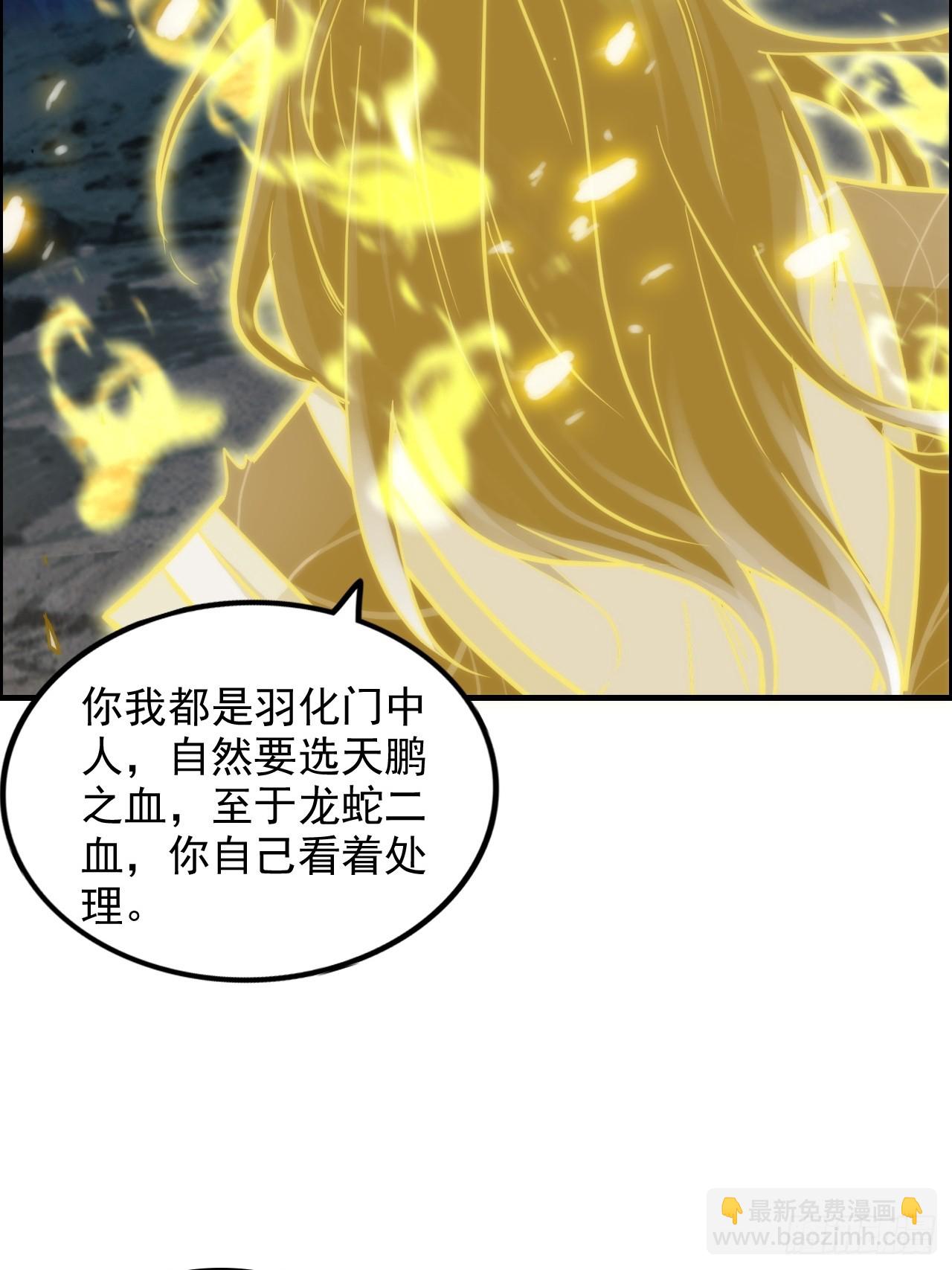 28话 美艳妖修，感不感兴趣。-第29话