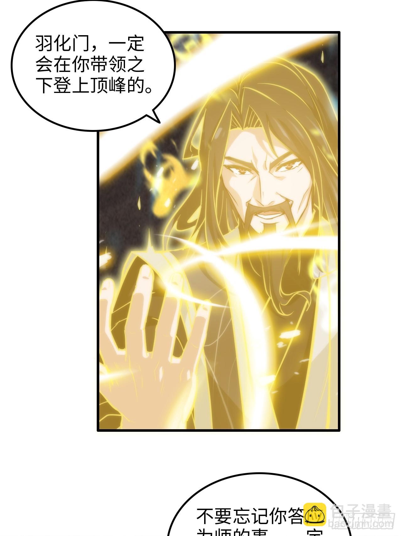 28话 美艳妖修，感不感兴趣。-第29话