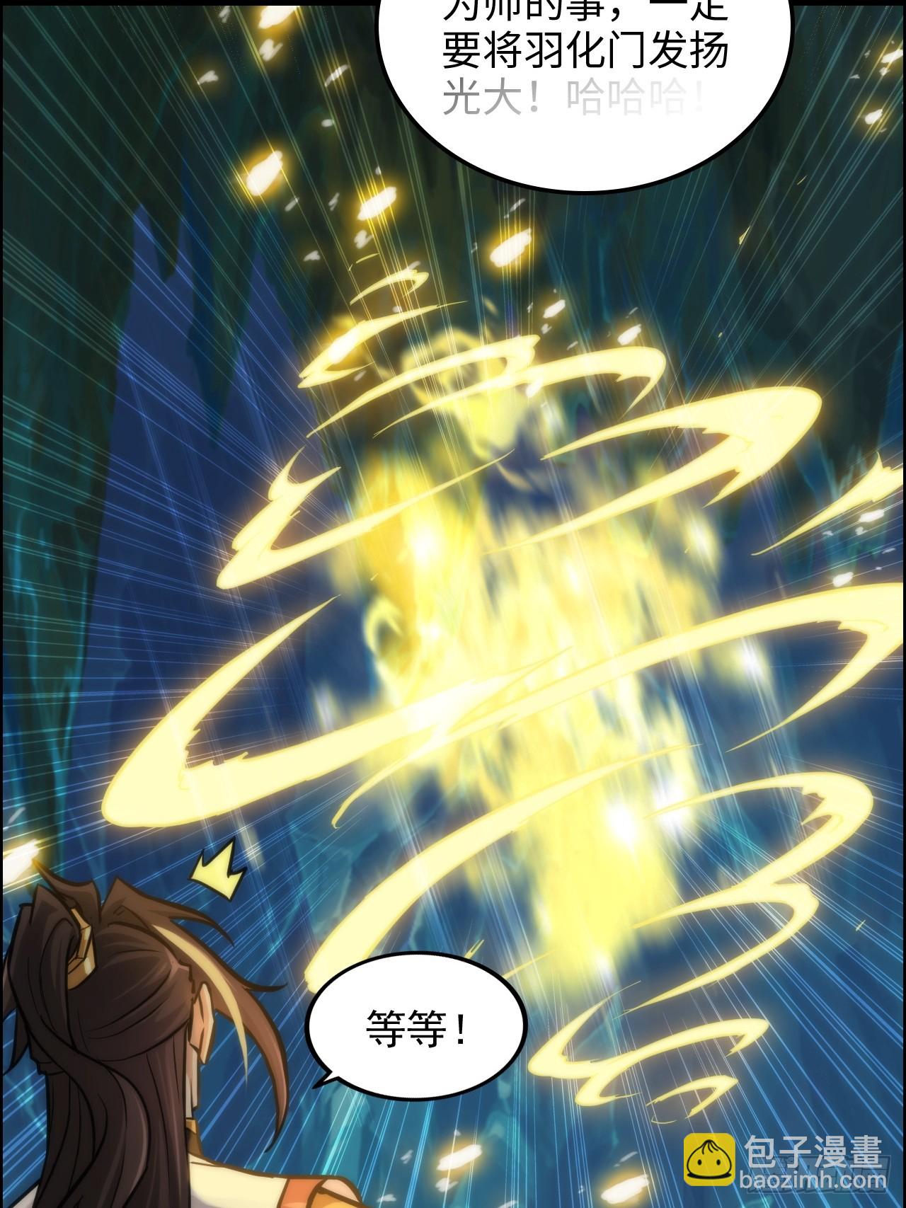 28话 美艳妖修，感不感兴趣。-第29话