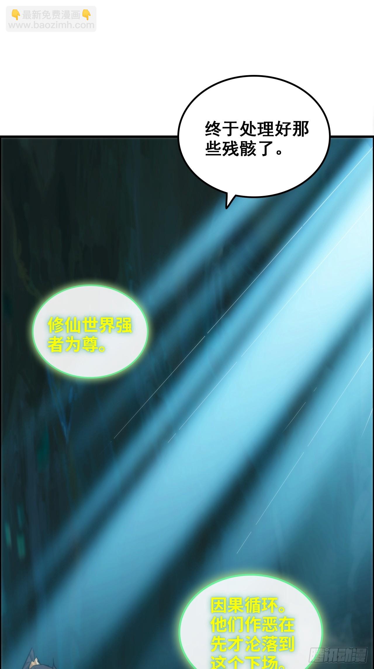 28话 美艳妖修，感不感兴趣。-第29话