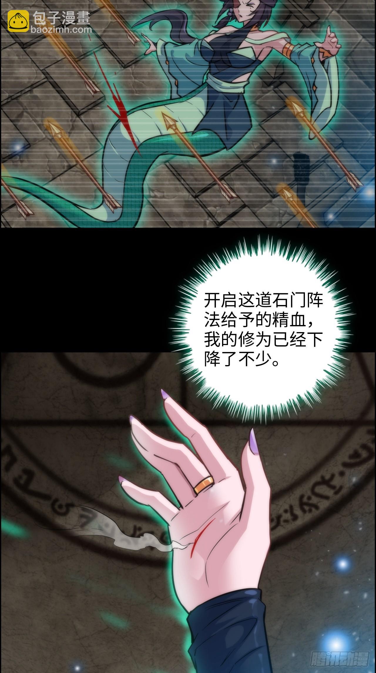 28话 美艳妖修，感不感兴趣。-第29话