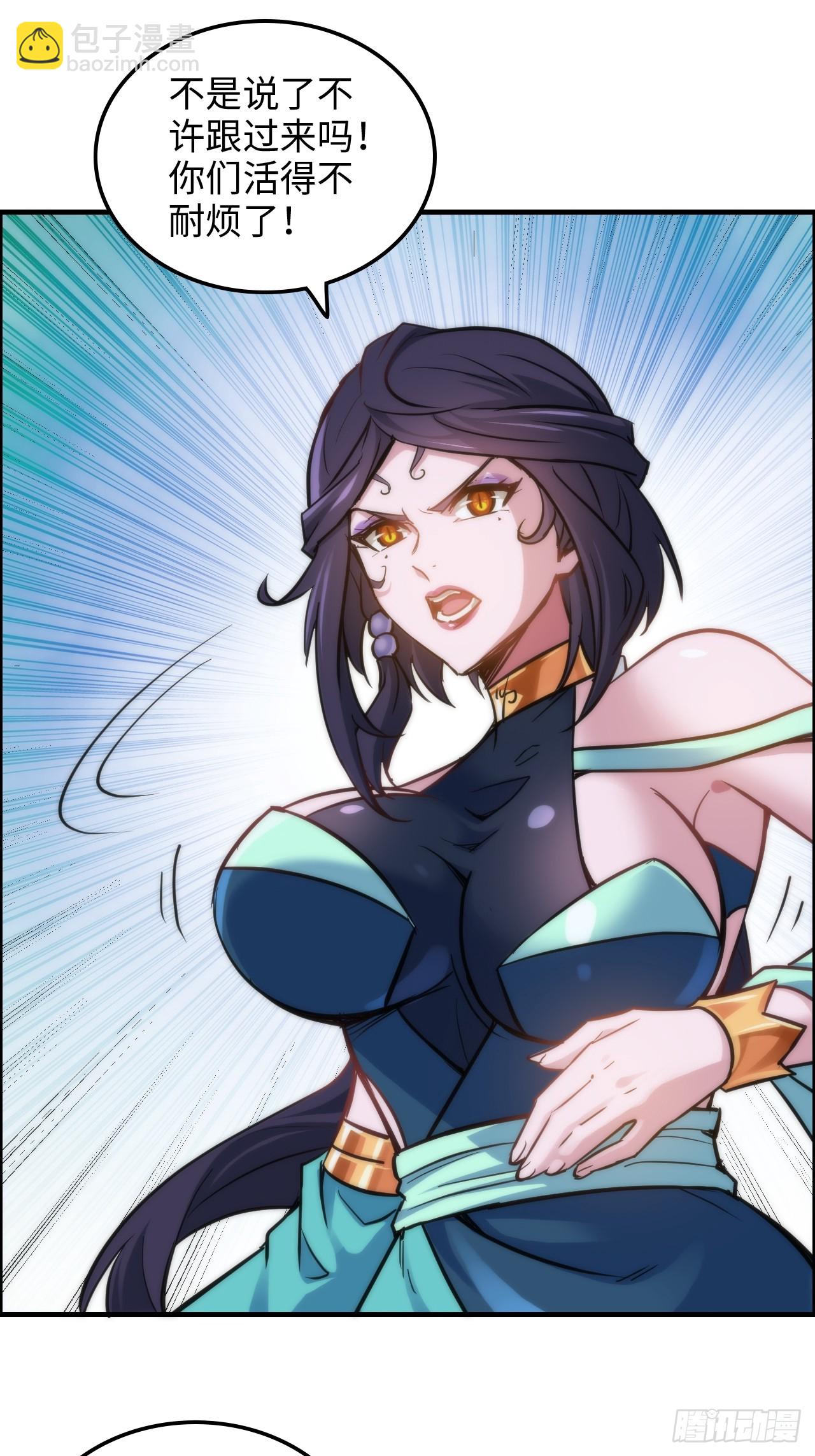 28话 美艳妖修，感不感兴趣。-第29话