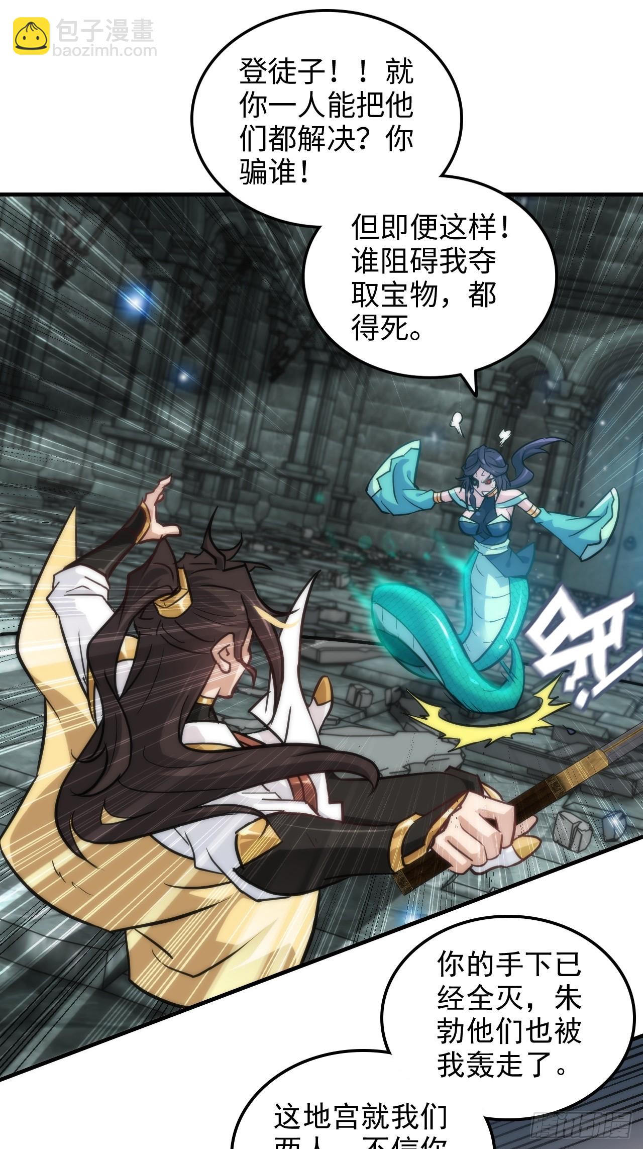 28话 美艳妖修，感不感兴趣。-第29话