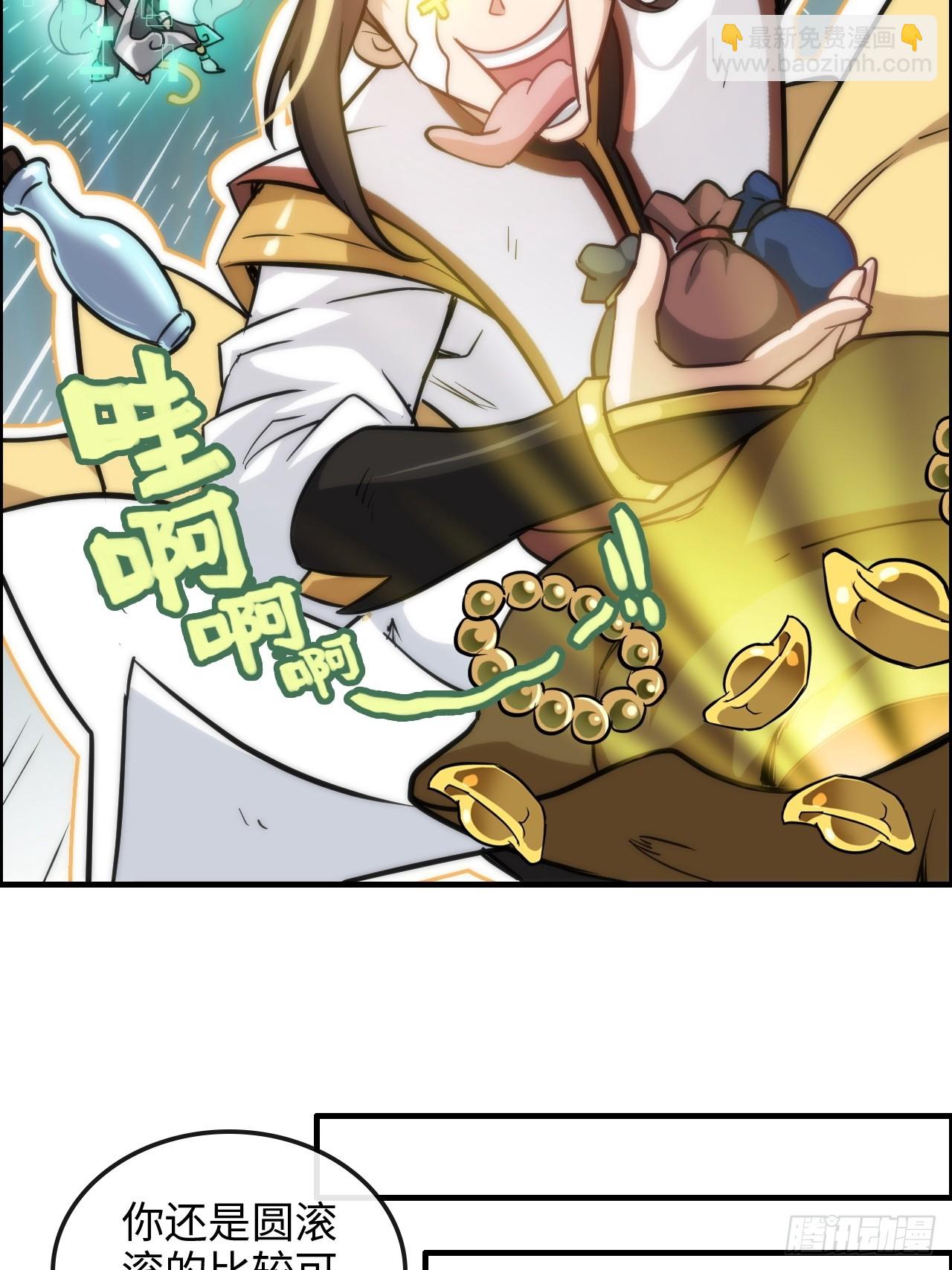 28话 美艳妖修，感不感兴趣。-第29话