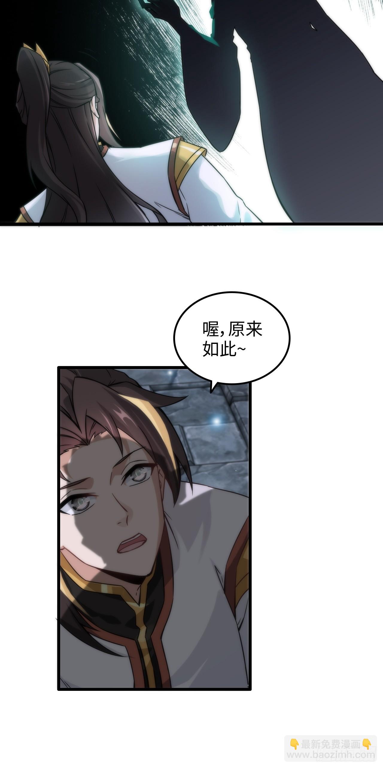 30话 优势在我，拿宝先立誓！-第31话