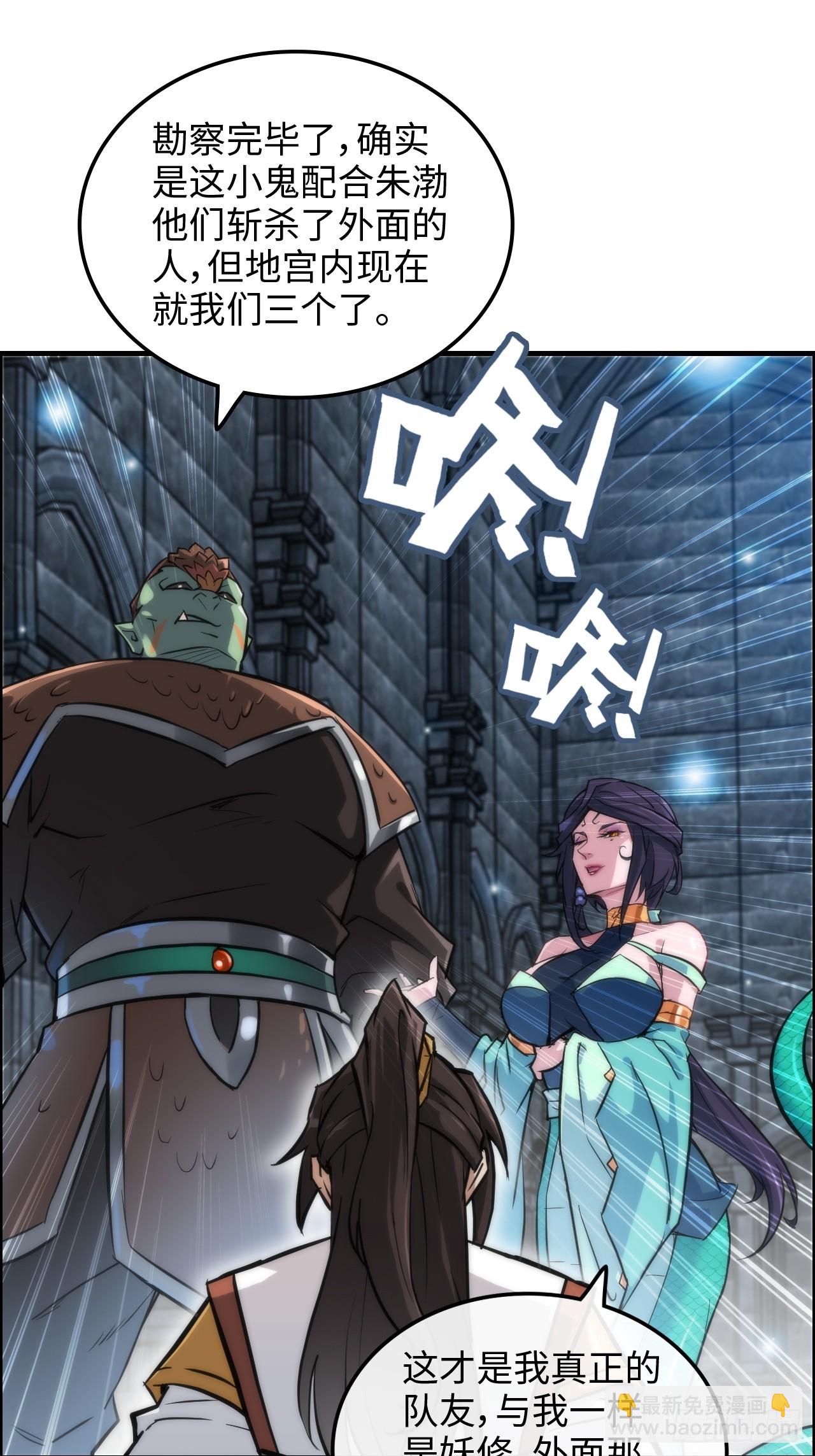 30话 优势在我，拿宝先立誓！-第31话