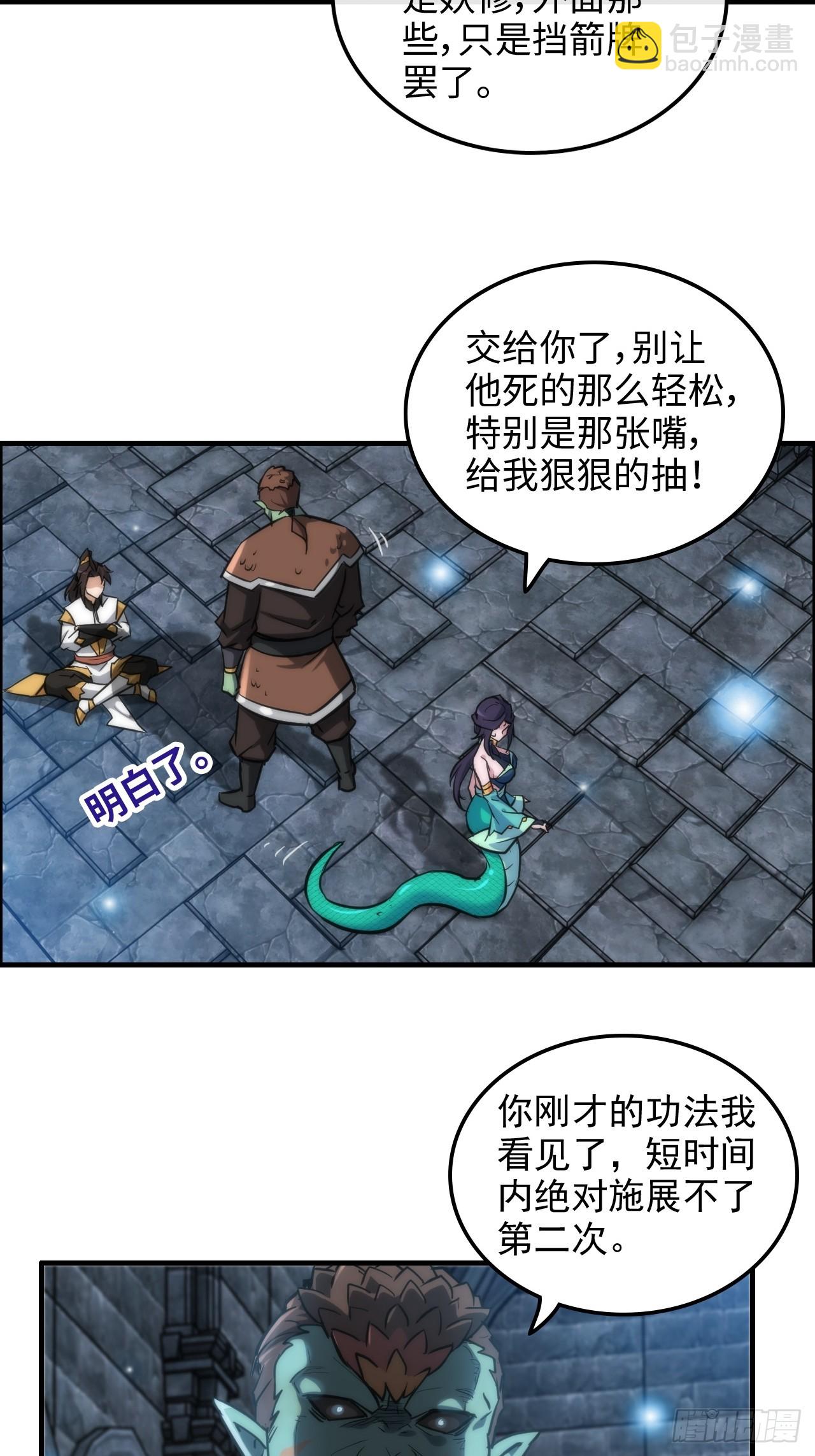 30话 优势在我，拿宝先立誓！-第31话