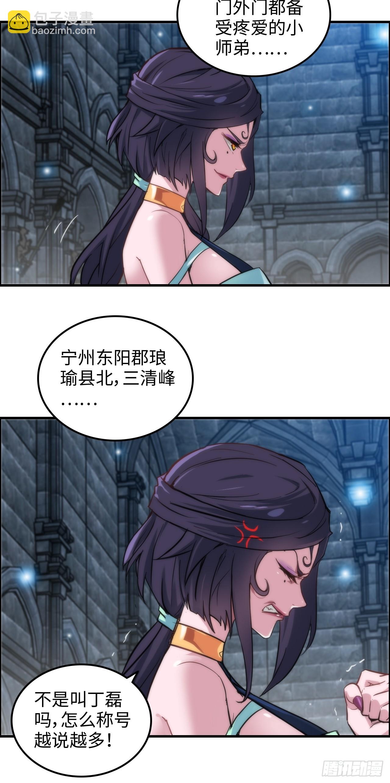 30话 优势在我，拿宝先立誓！-第31话