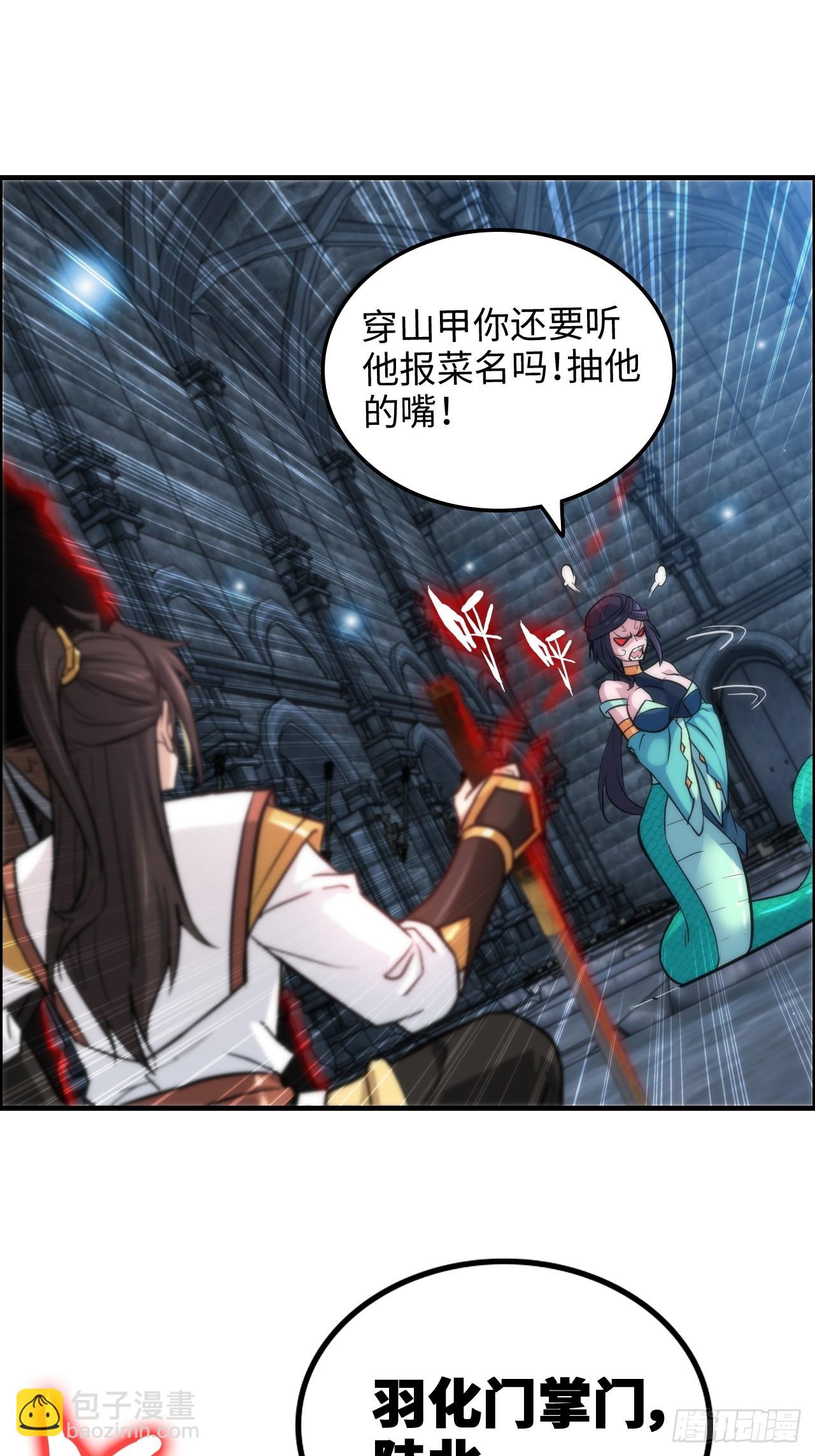 30话 优势在我，拿宝先立誓！-第31话