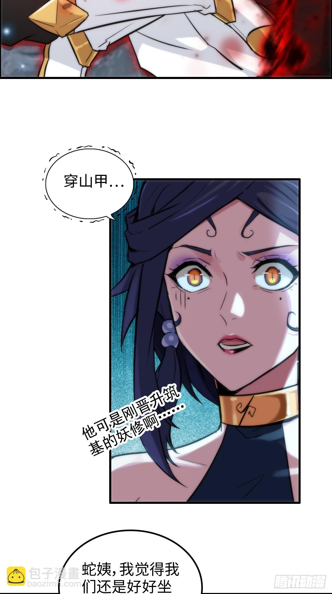 30话 优势在我，拿宝先立誓！-第31话