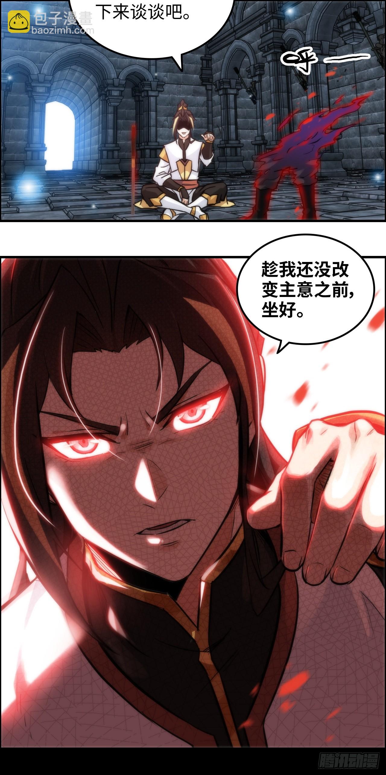 30话 优势在我，拿宝先立誓！-第31话