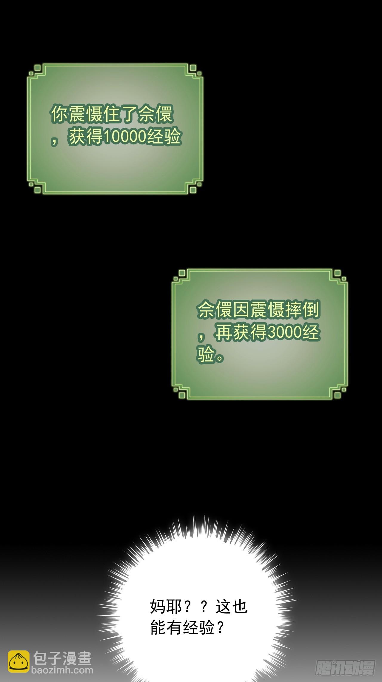 30话 优势在我，拿宝先立誓！-第31话