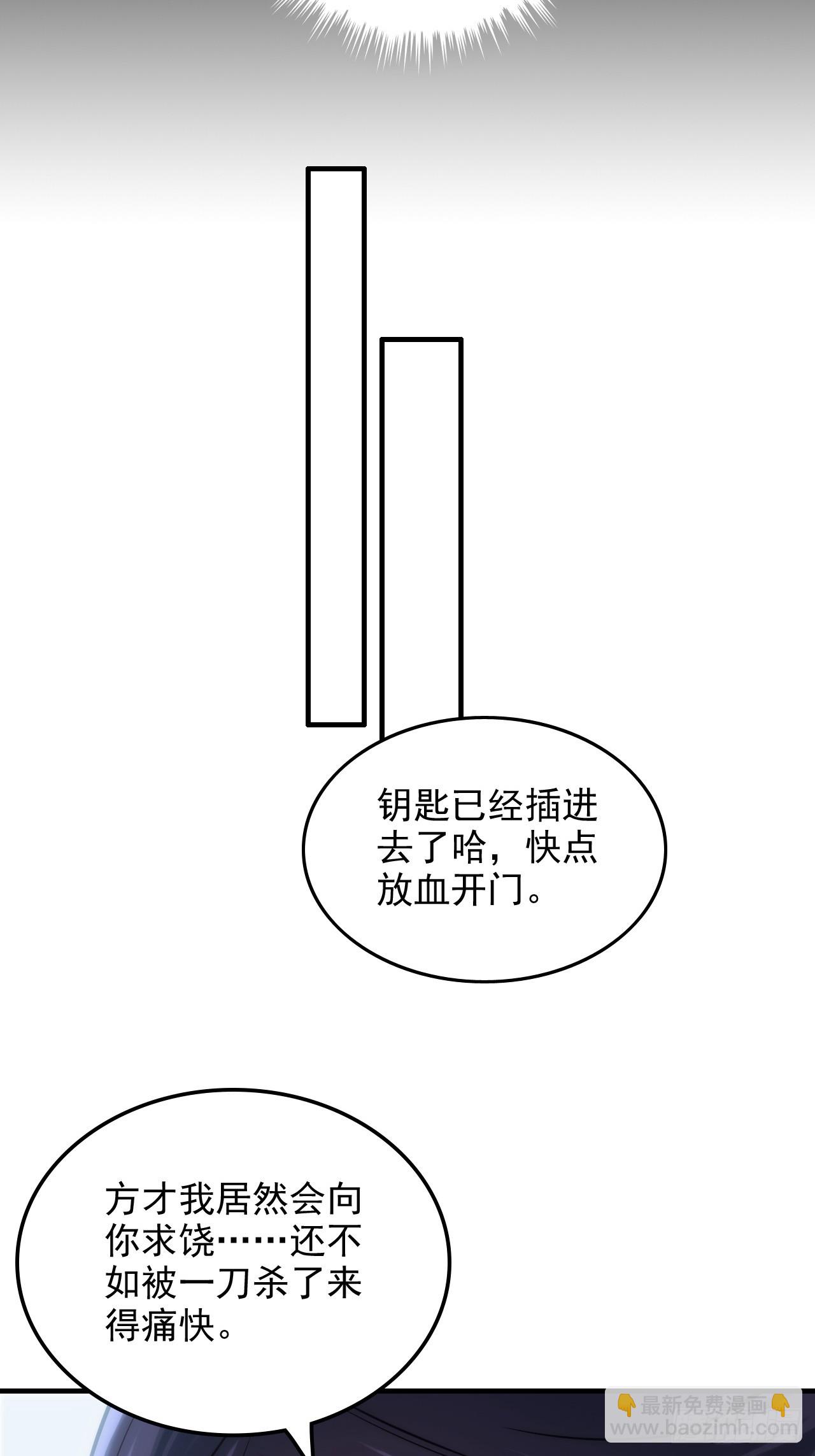 30话 优势在我，拿宝先立誓！-第31话