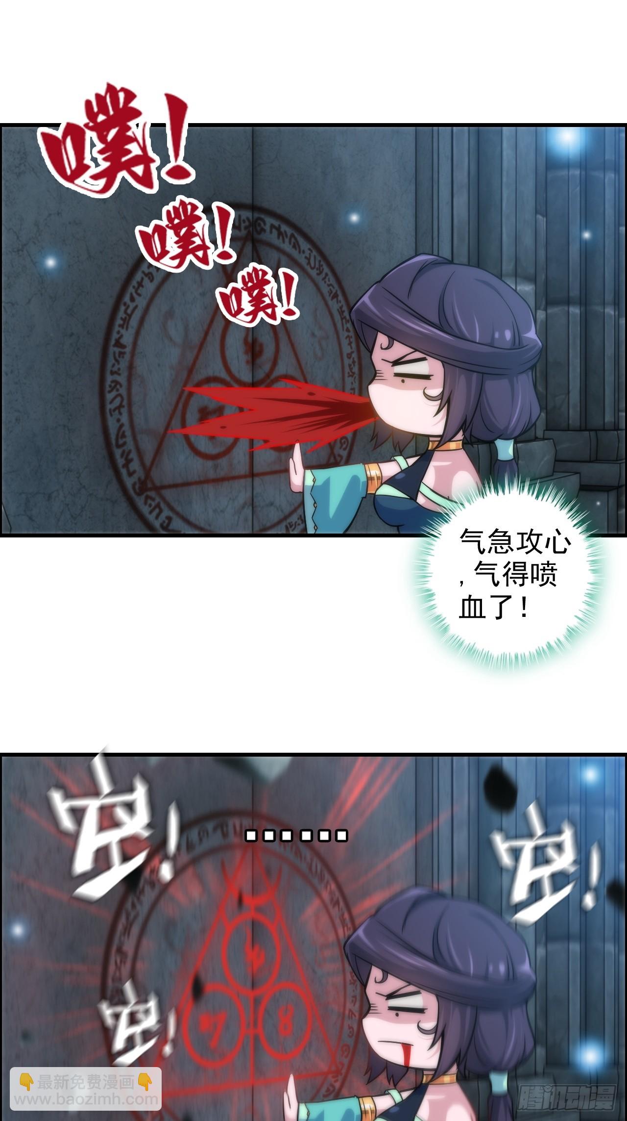 30话 优势在我，拿宝先立誓！-第31话