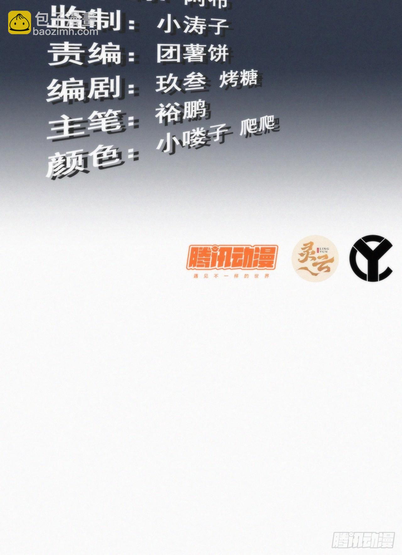 30话 优势在我，拿宝先立誓！-第31话