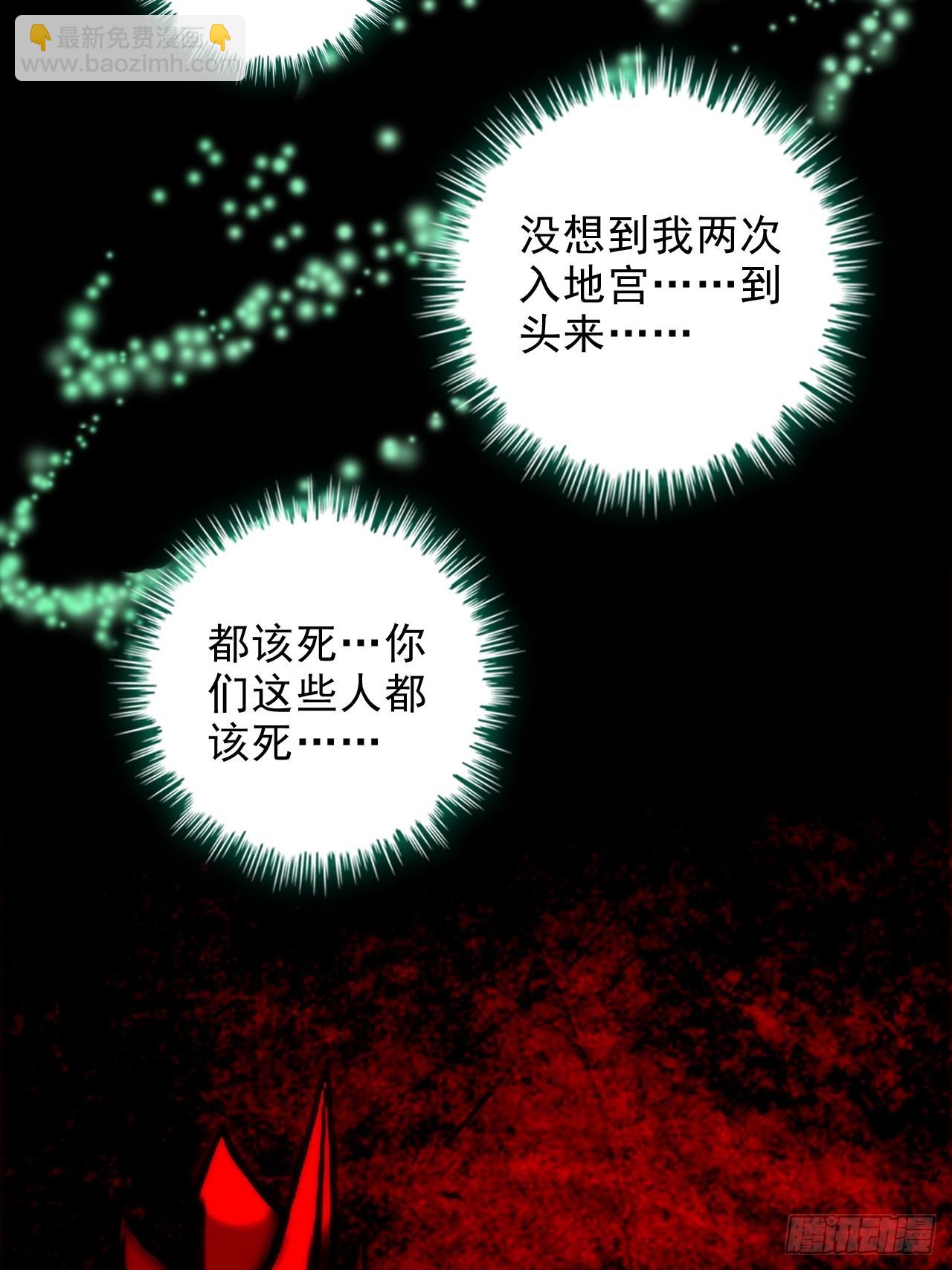 30话 优势在我，拿宝先立誓！-第31话