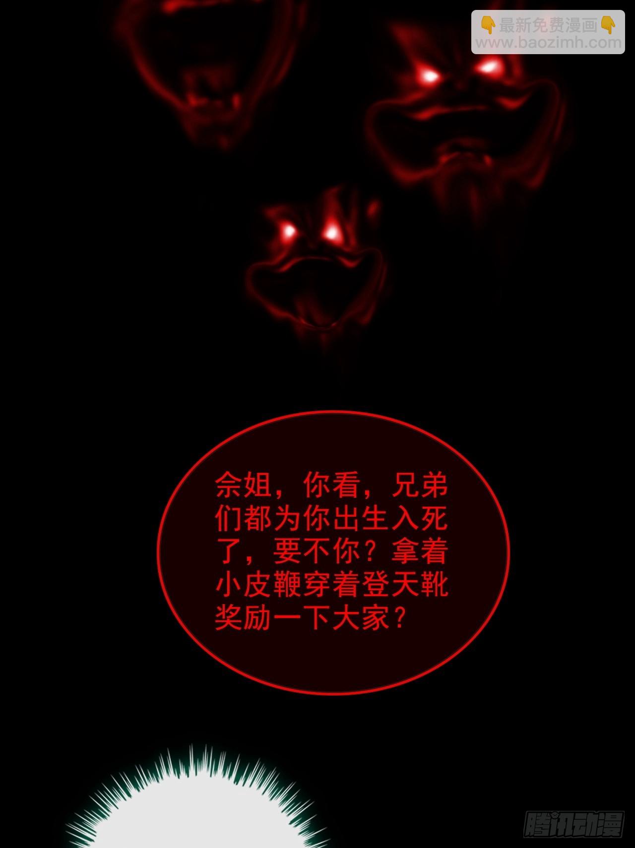 30话 优势在我，拿宝先立誓！-第31话