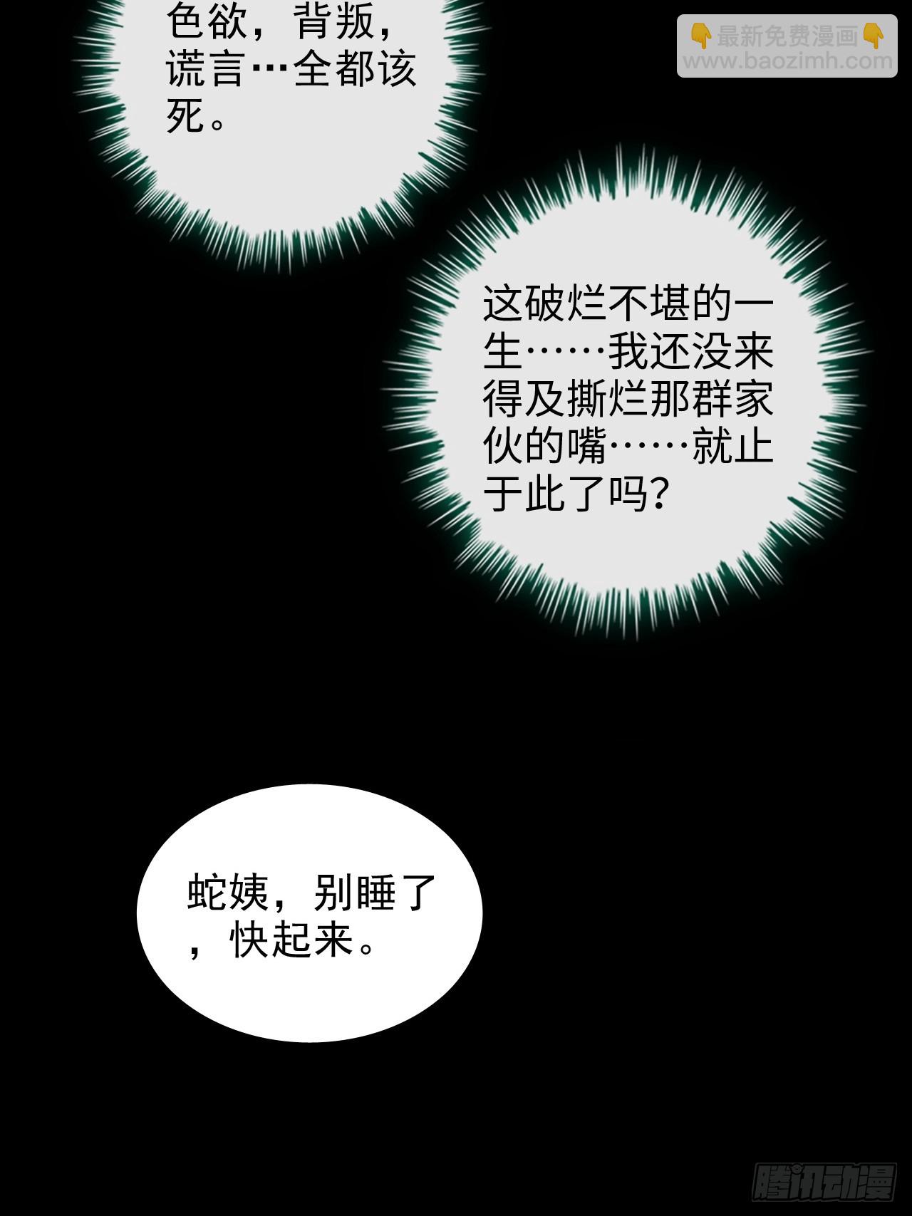 30话 优势在我，拿宝先立誓！-第31话