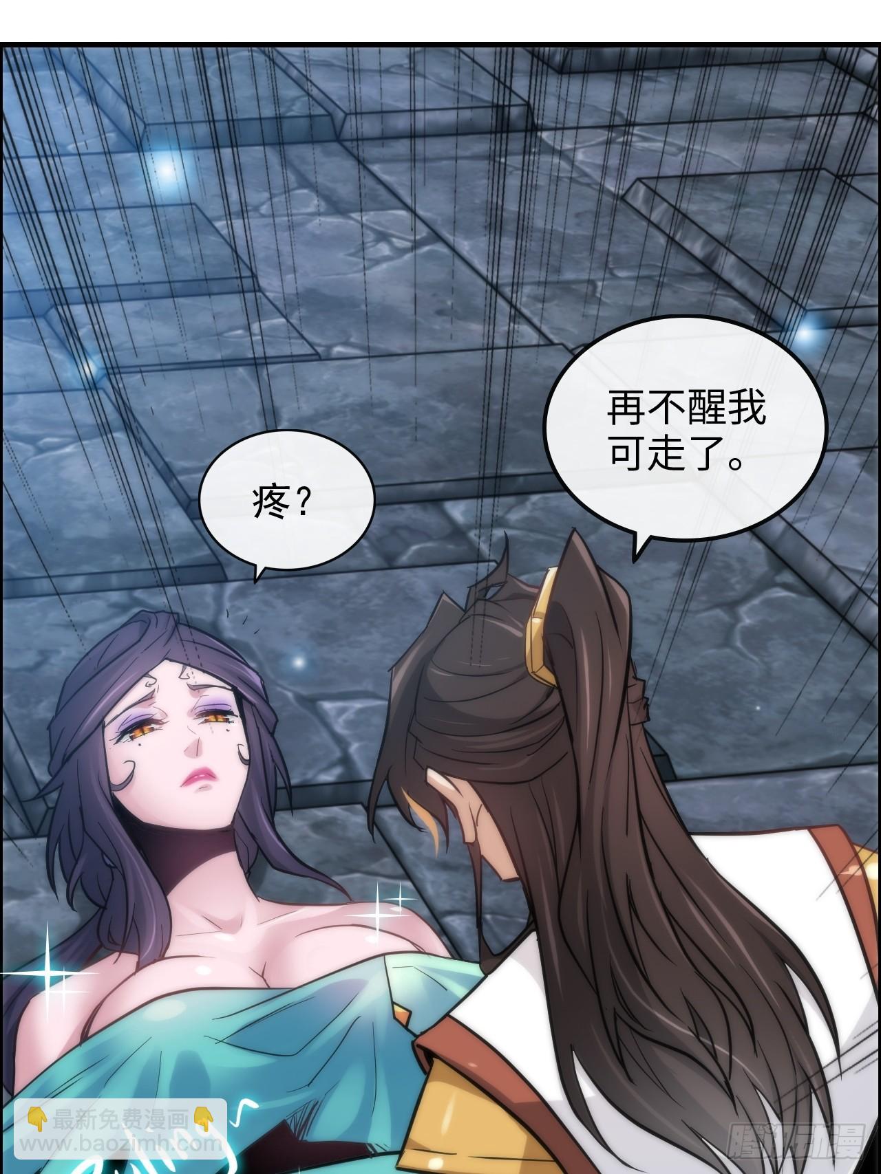 30话 优势在我，拿宝先立誓！-第31话