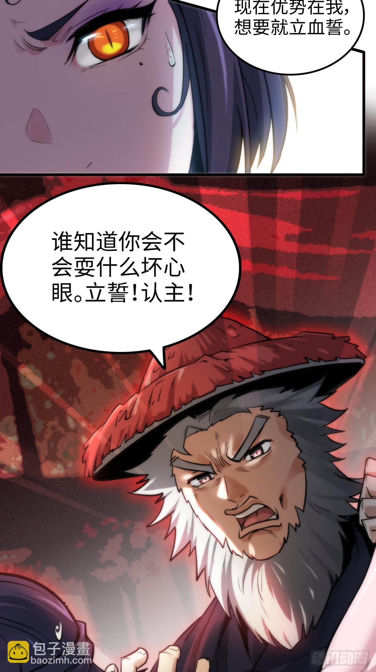 30话 优势在我，拿宝先立誓！-第31话