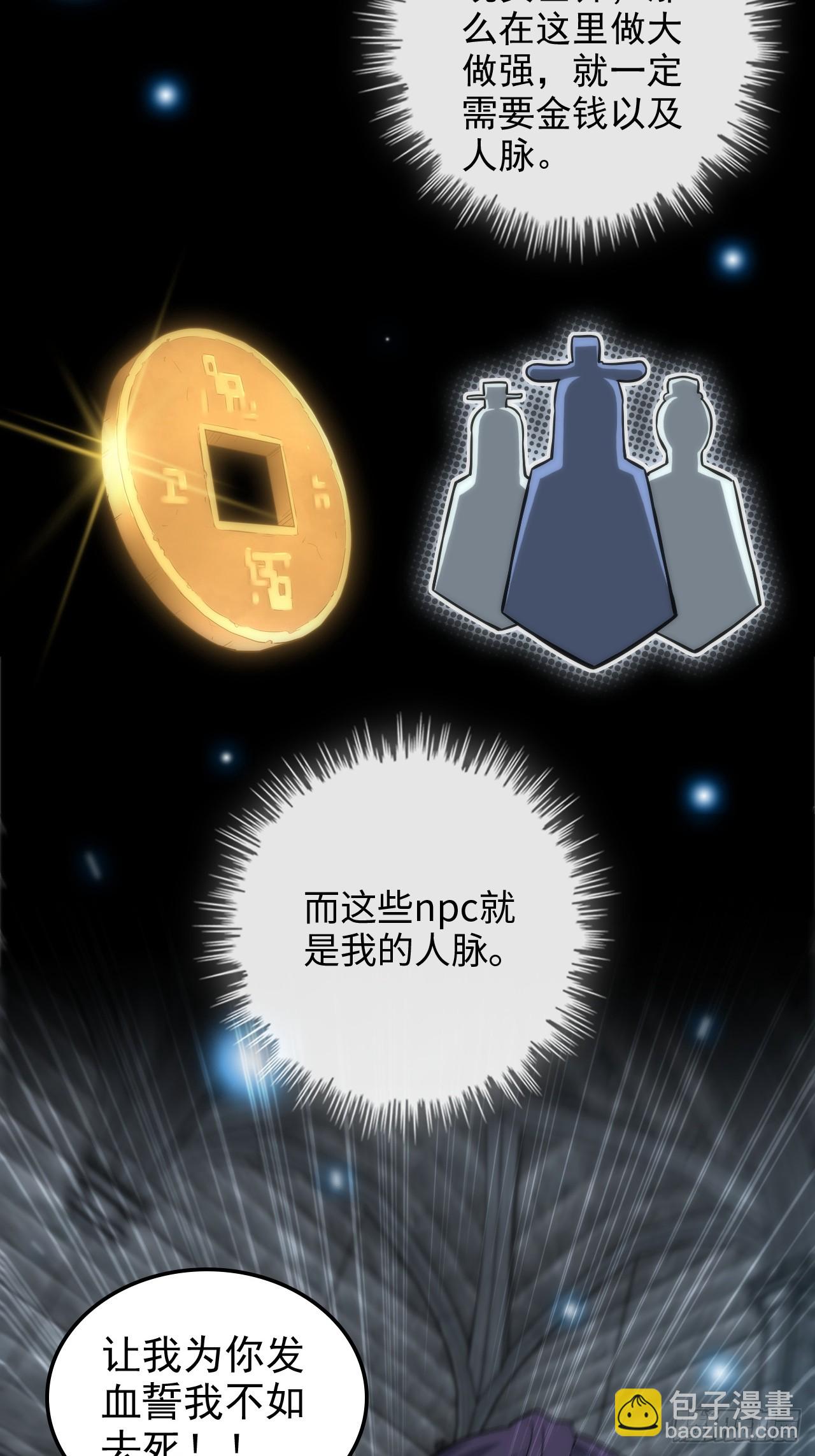 30话 优势在我，拿宝先立誓！-第31话