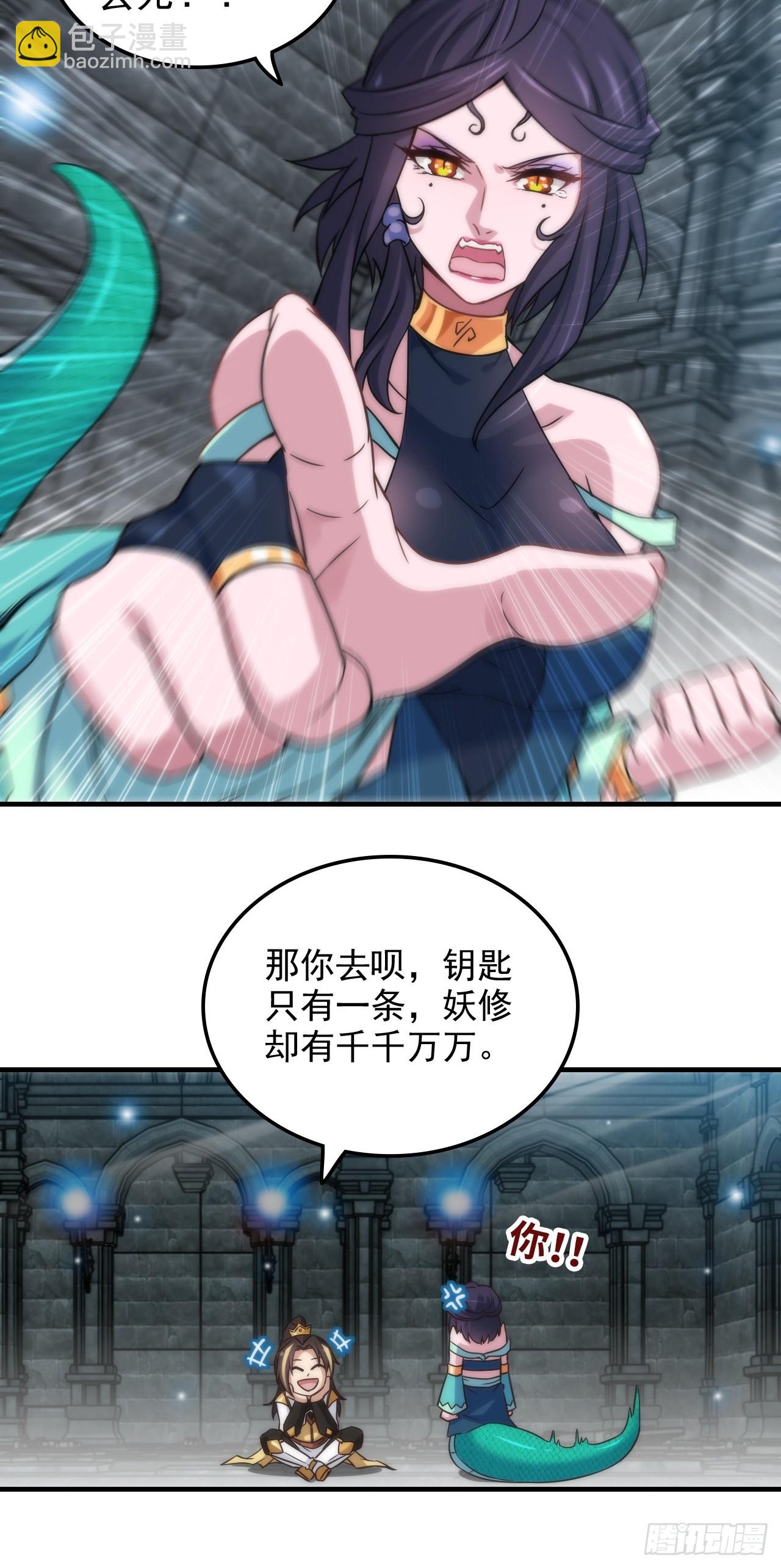 30话 优势在我，拿宝先立誓！-第31话