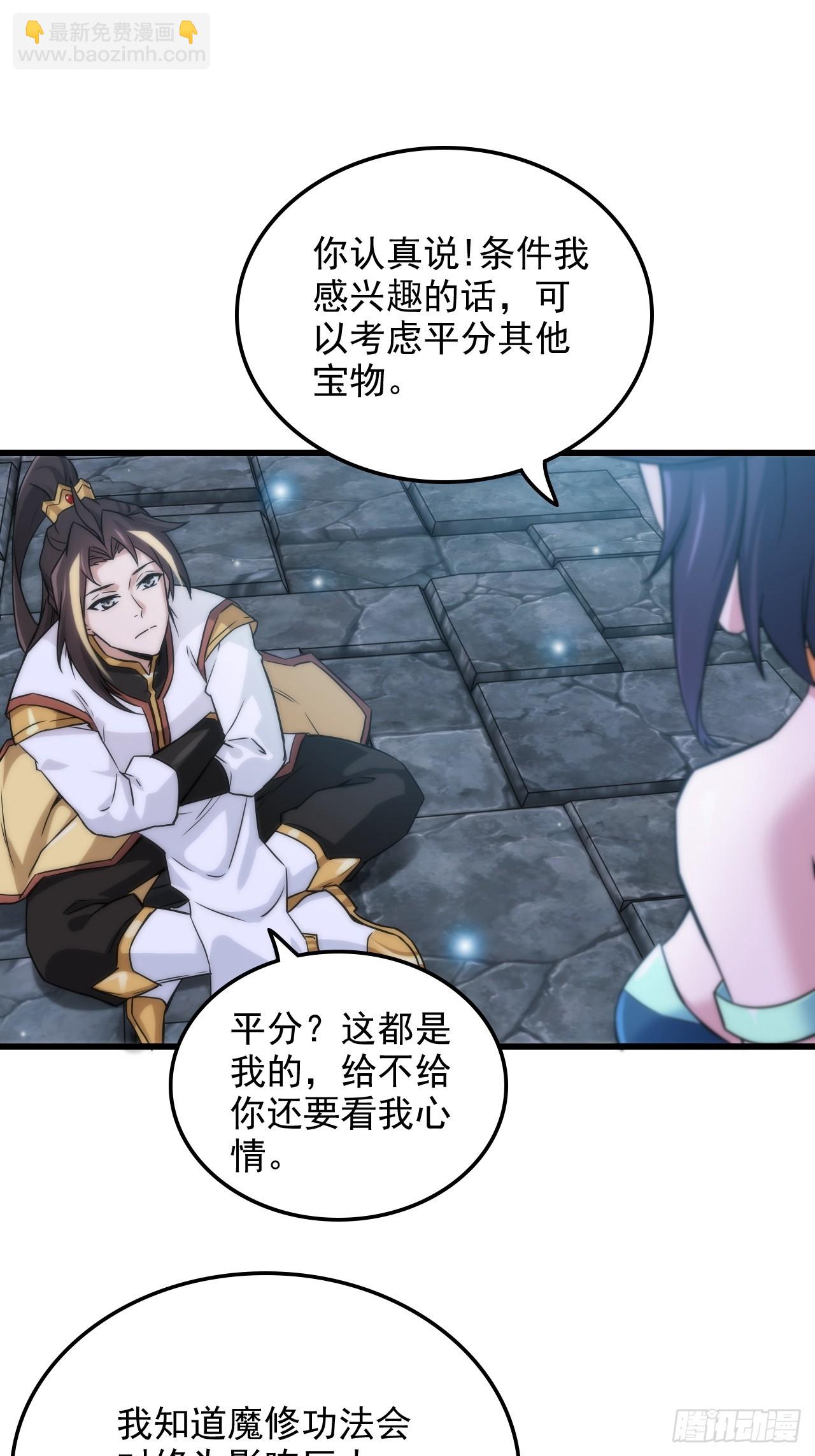 30话 优势在我，拿宝先立誓！-第31话