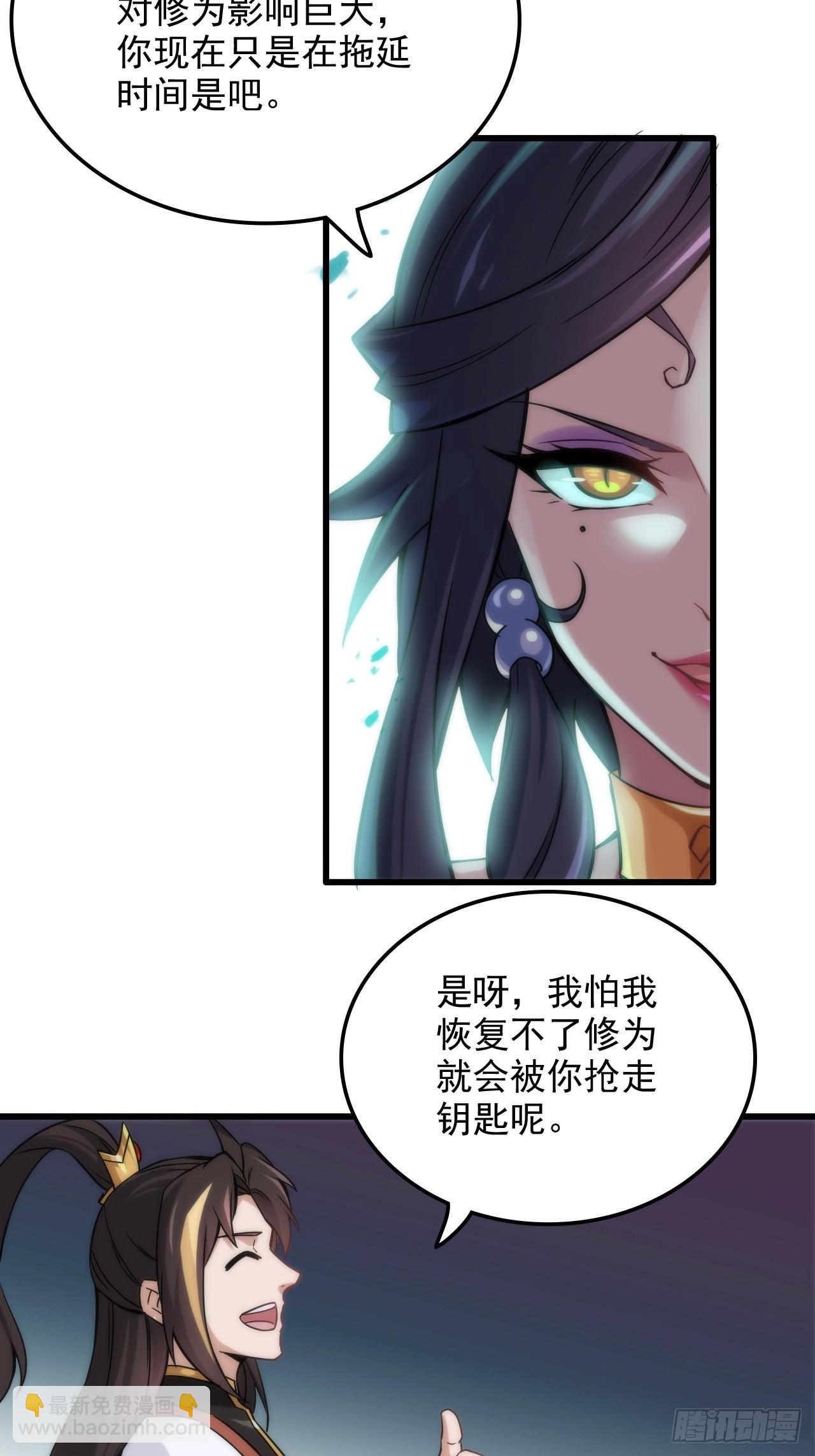 30话 优势在我，拿宝先立誓！-第31话