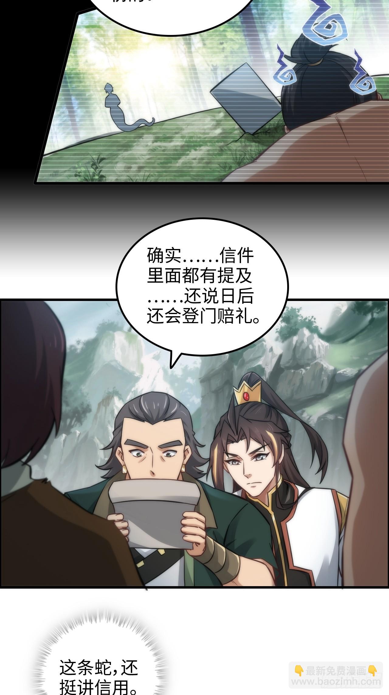 32话 重返羽化门-第33话