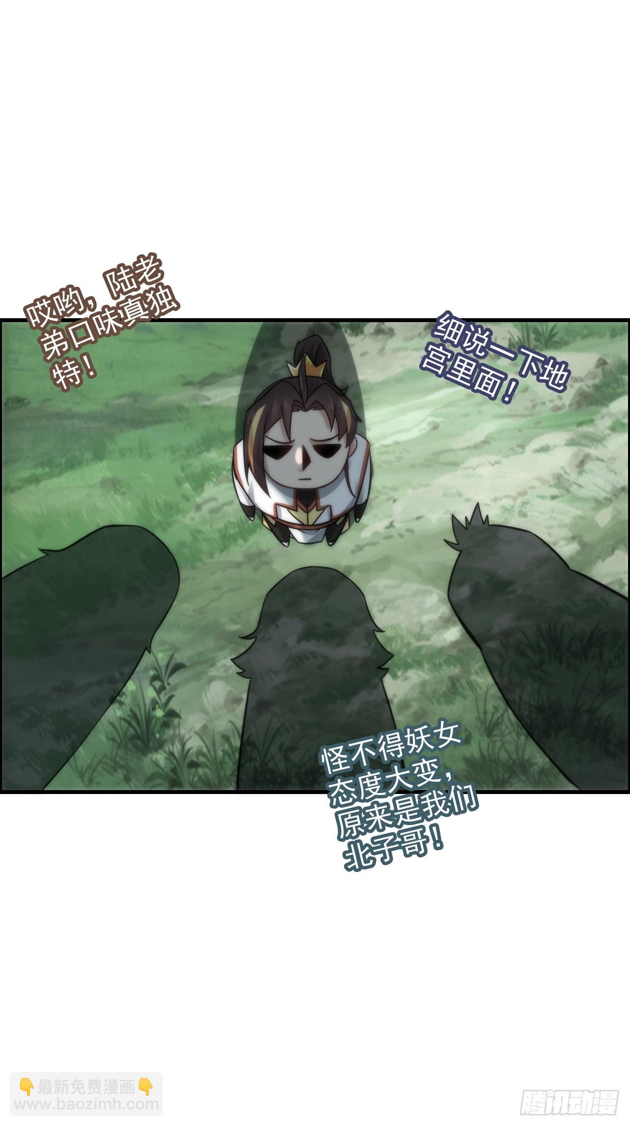 32话 重返羽化门-第33话