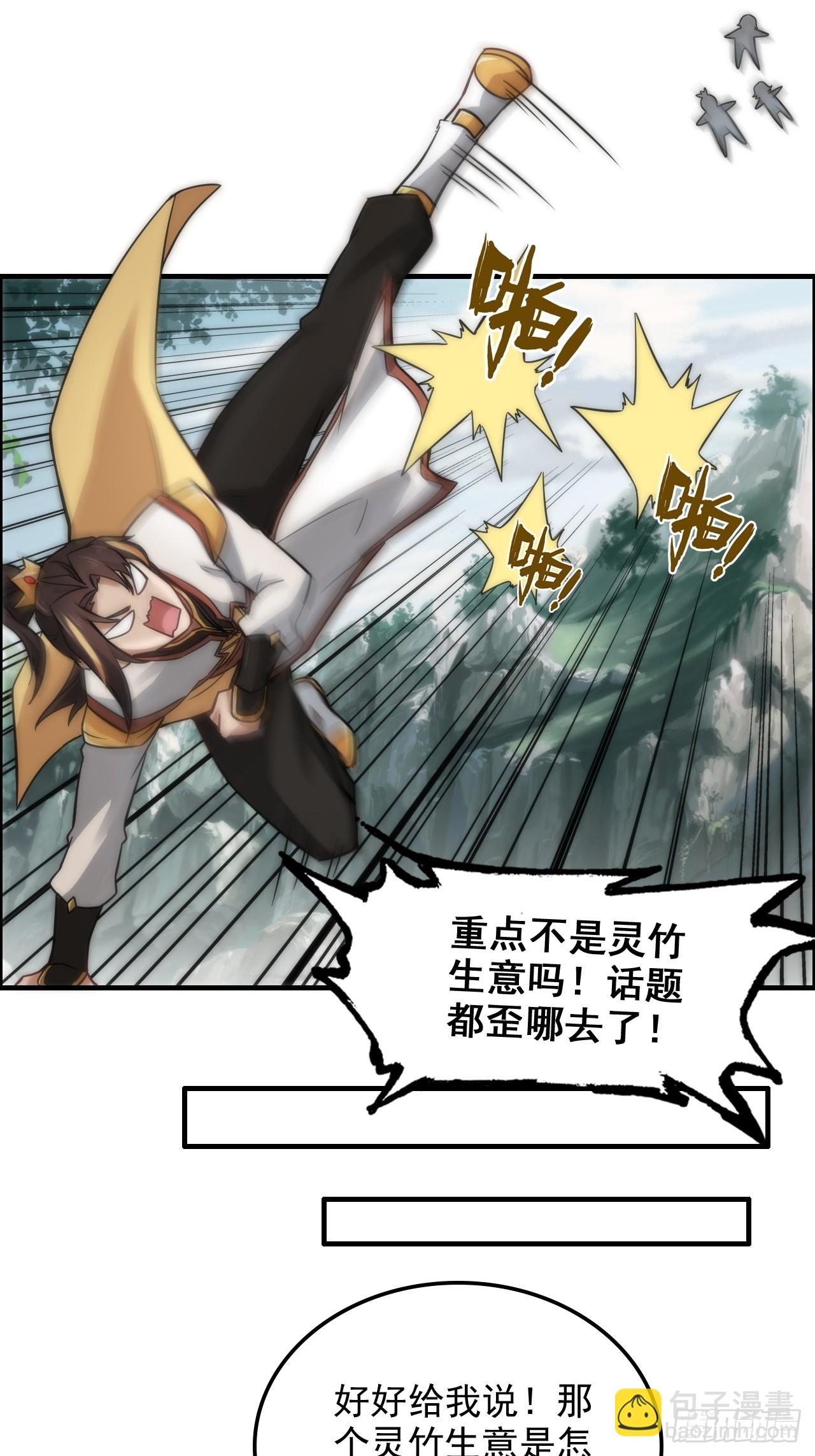 32话 重返羽化门-第33话