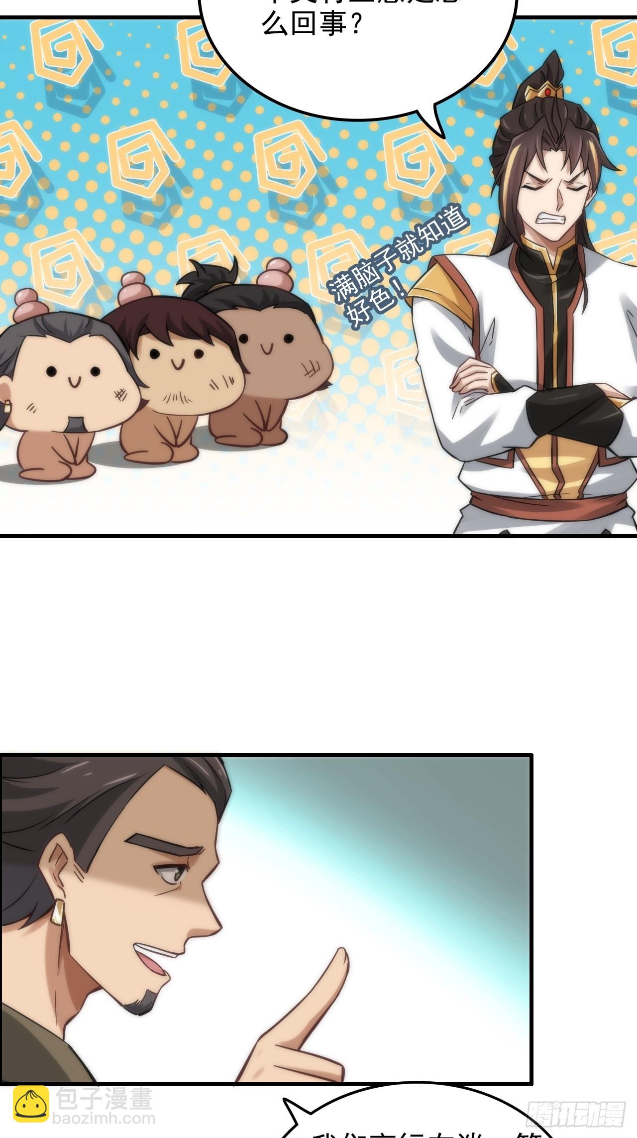 32话 重返羽化门-第33话