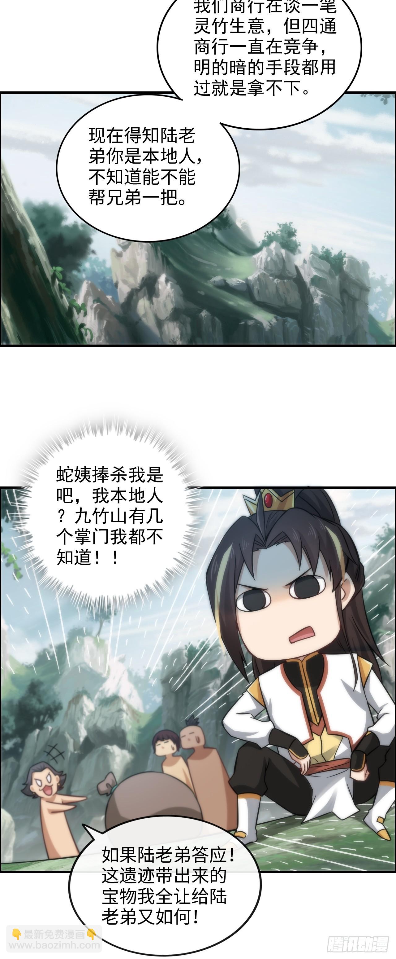 32话 重返羽化门-第33话