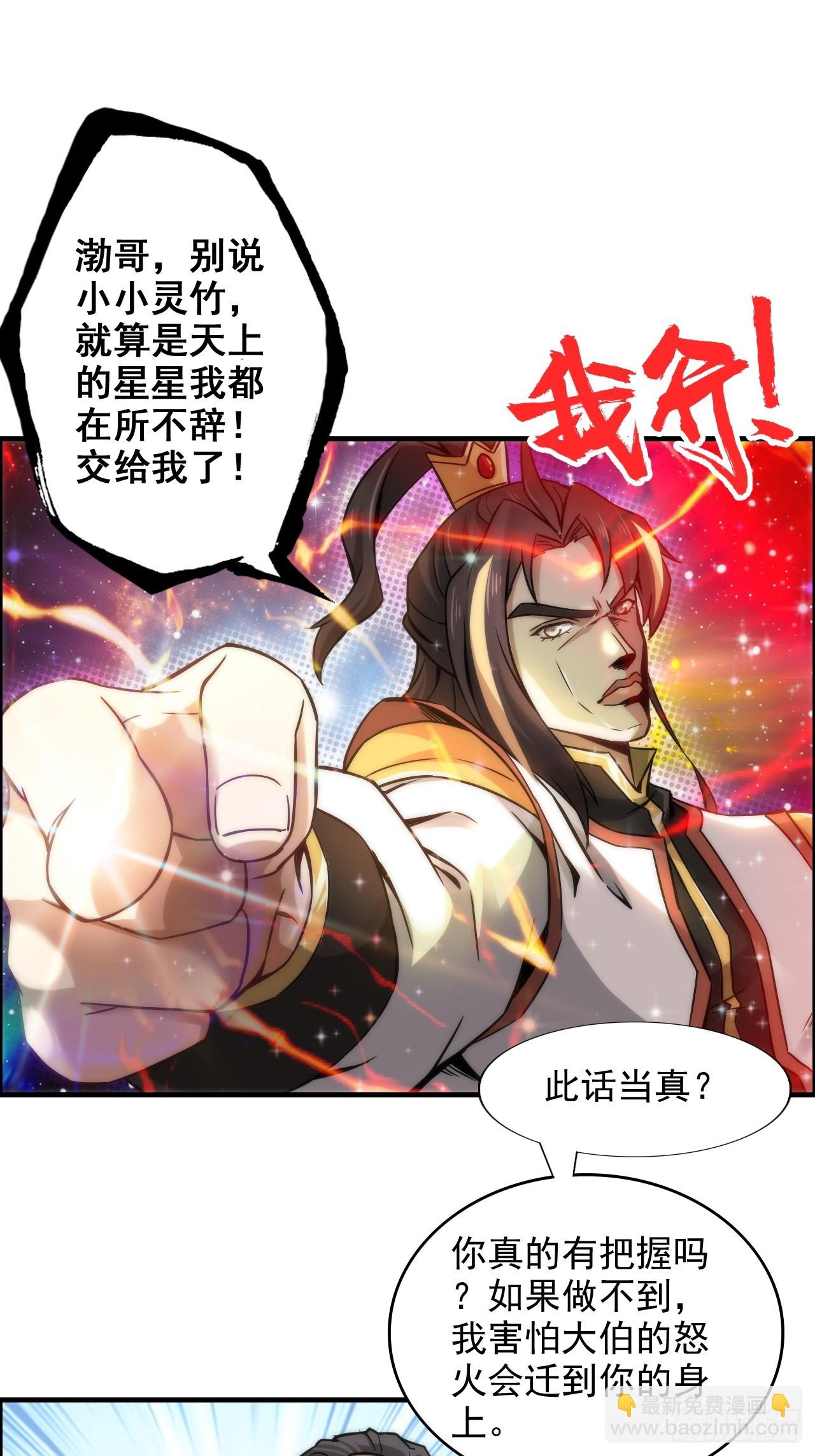 32话 重返羽化门-第33话